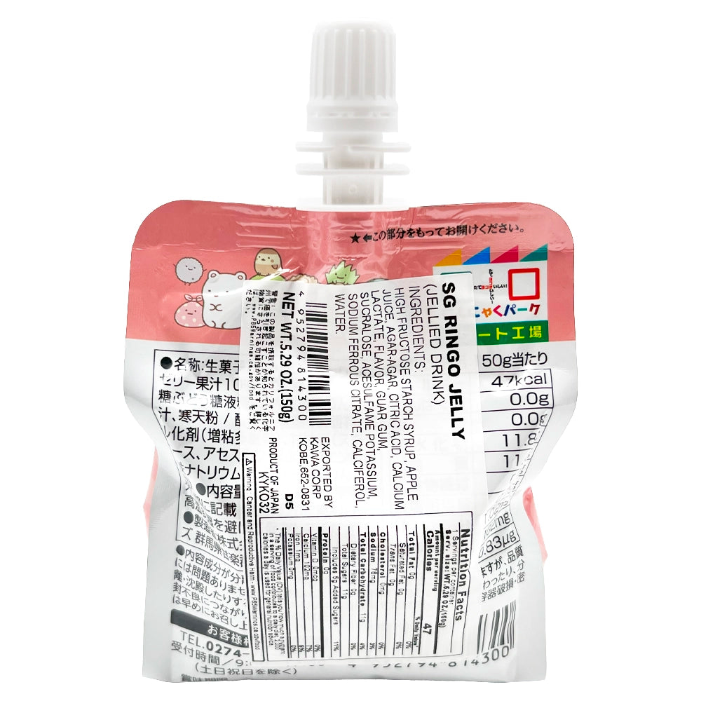 Yokoo Ringo Apple Jelly Drink 5.29 oz