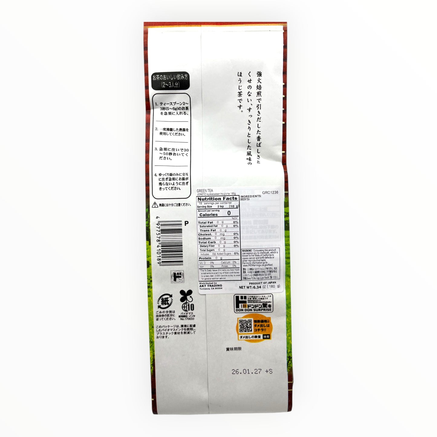 Jonetz Strongly Roasted Hojicha 6.34 oz