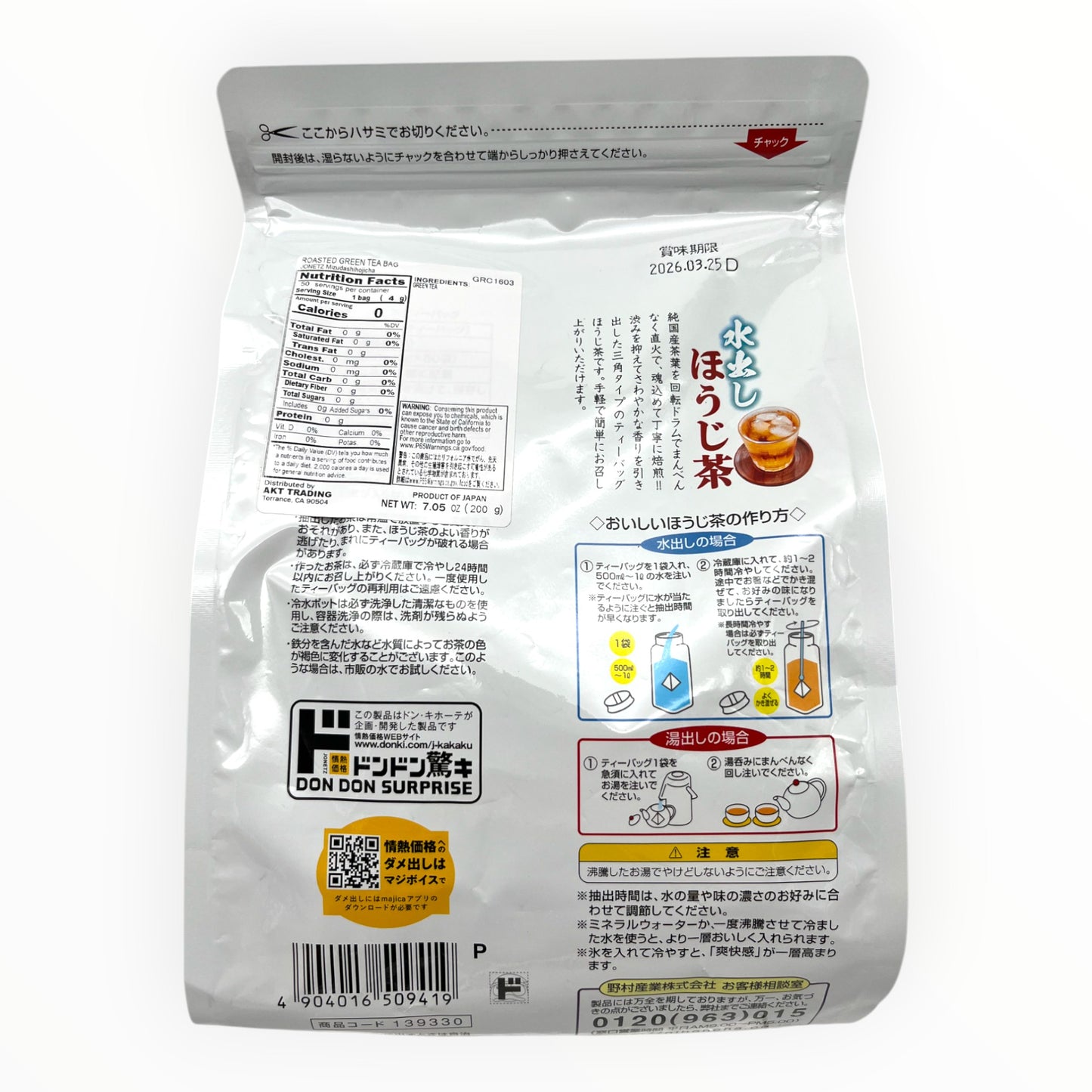 Jonetz Cold Brew Hojicha 50 Pcs 7.05 oz