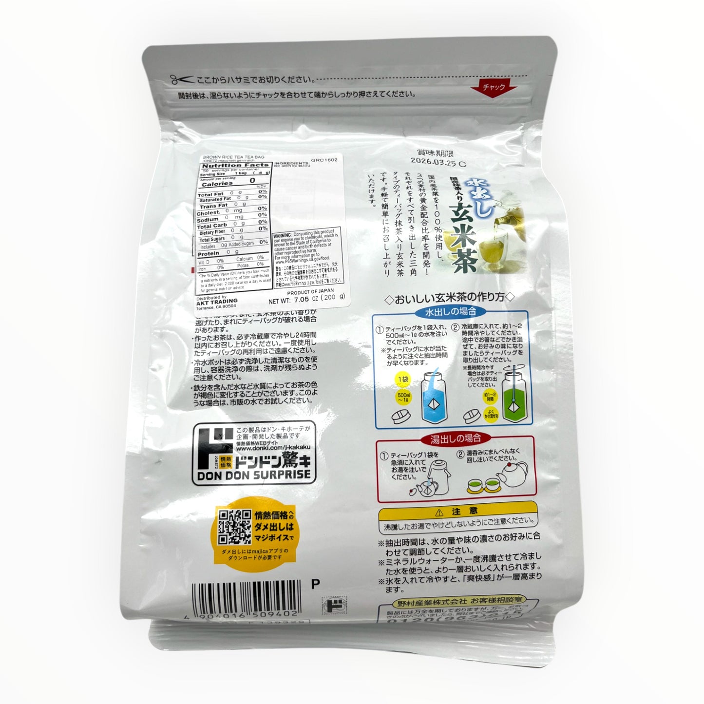 Jonetz Cold Brew Genmaicha 50 Packs 7.05 oz