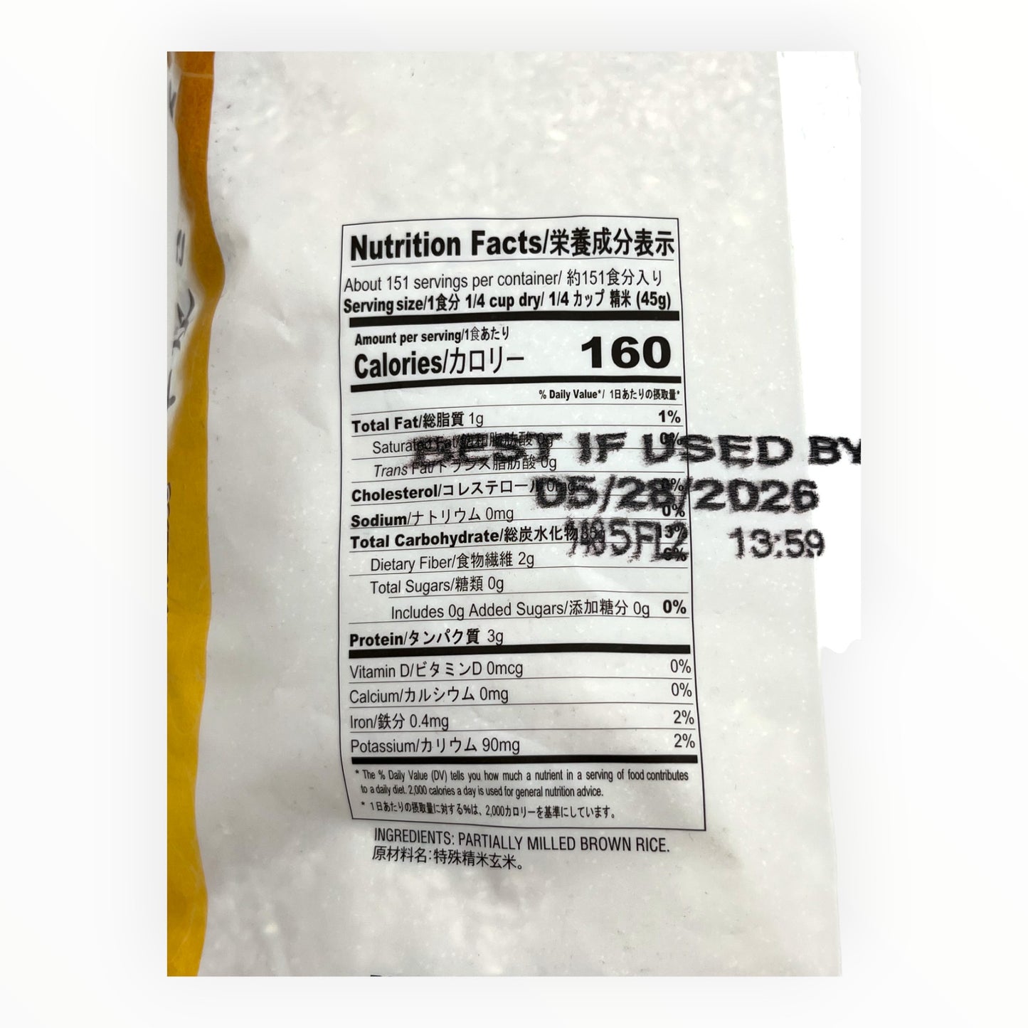 Nishiki Whole Grain Brown Rice 15 lbs