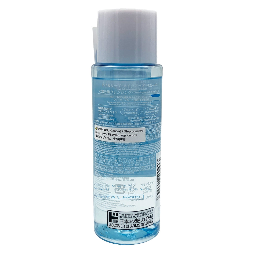 Jonetz Eye & Lip Makeup Remover 6.76 fl oz