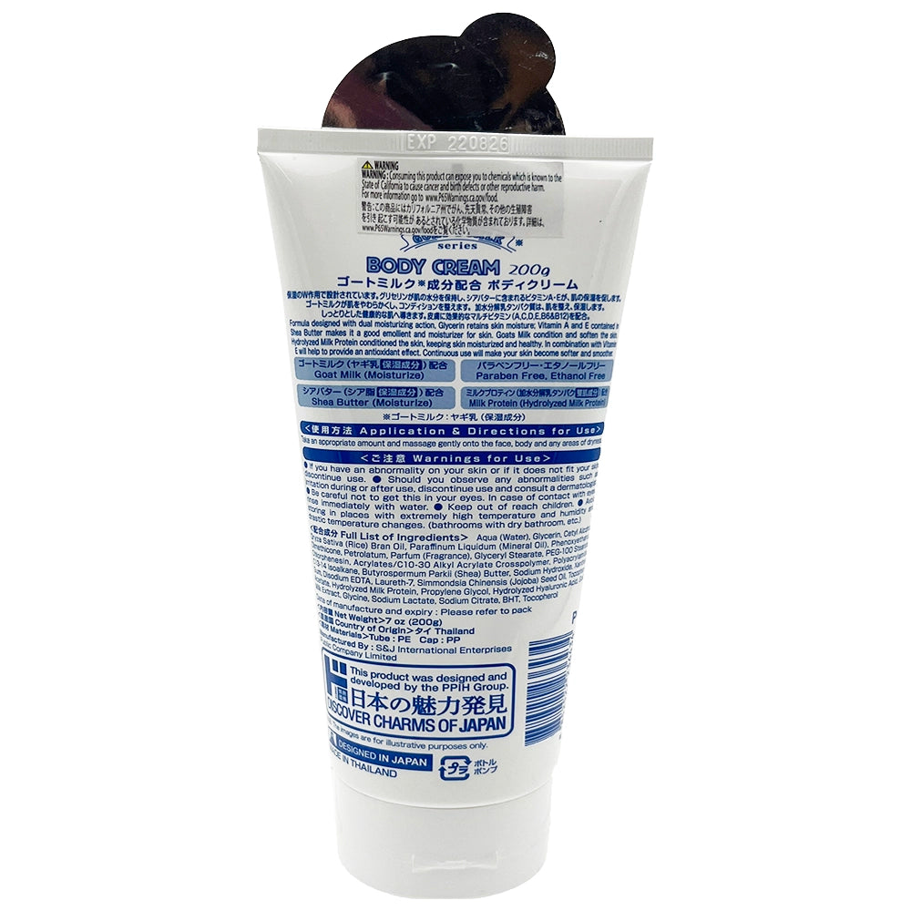 Jonetz Goat Milk Body Cream 7 oz