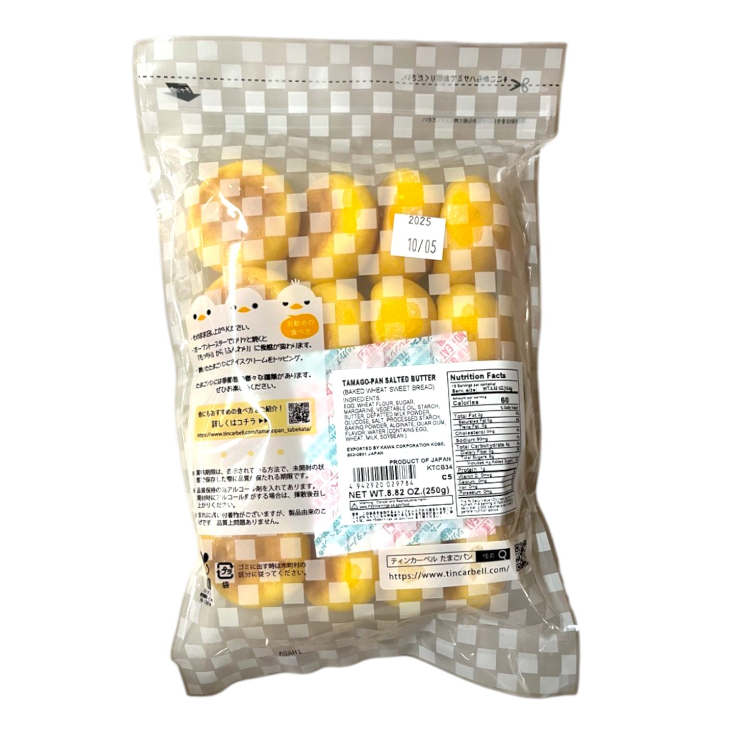 Tincarbell Tamago Pan Salted Butter 8.82 oz