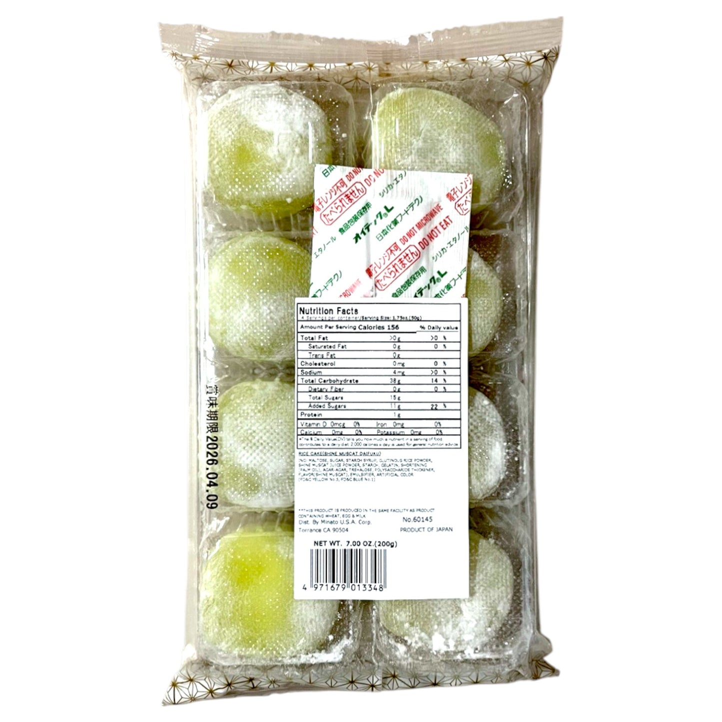 Kubota Shine Muscat Daifuku Mochi 7 oz