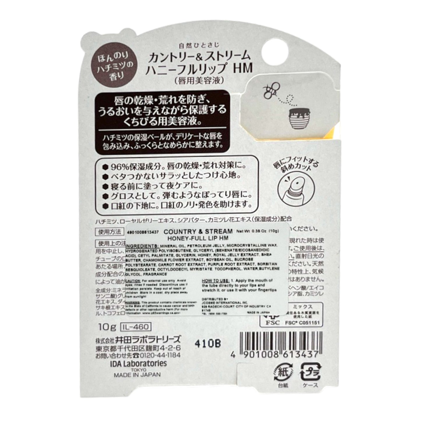 Country & Stream Natural Honey Lip 0.35 oz