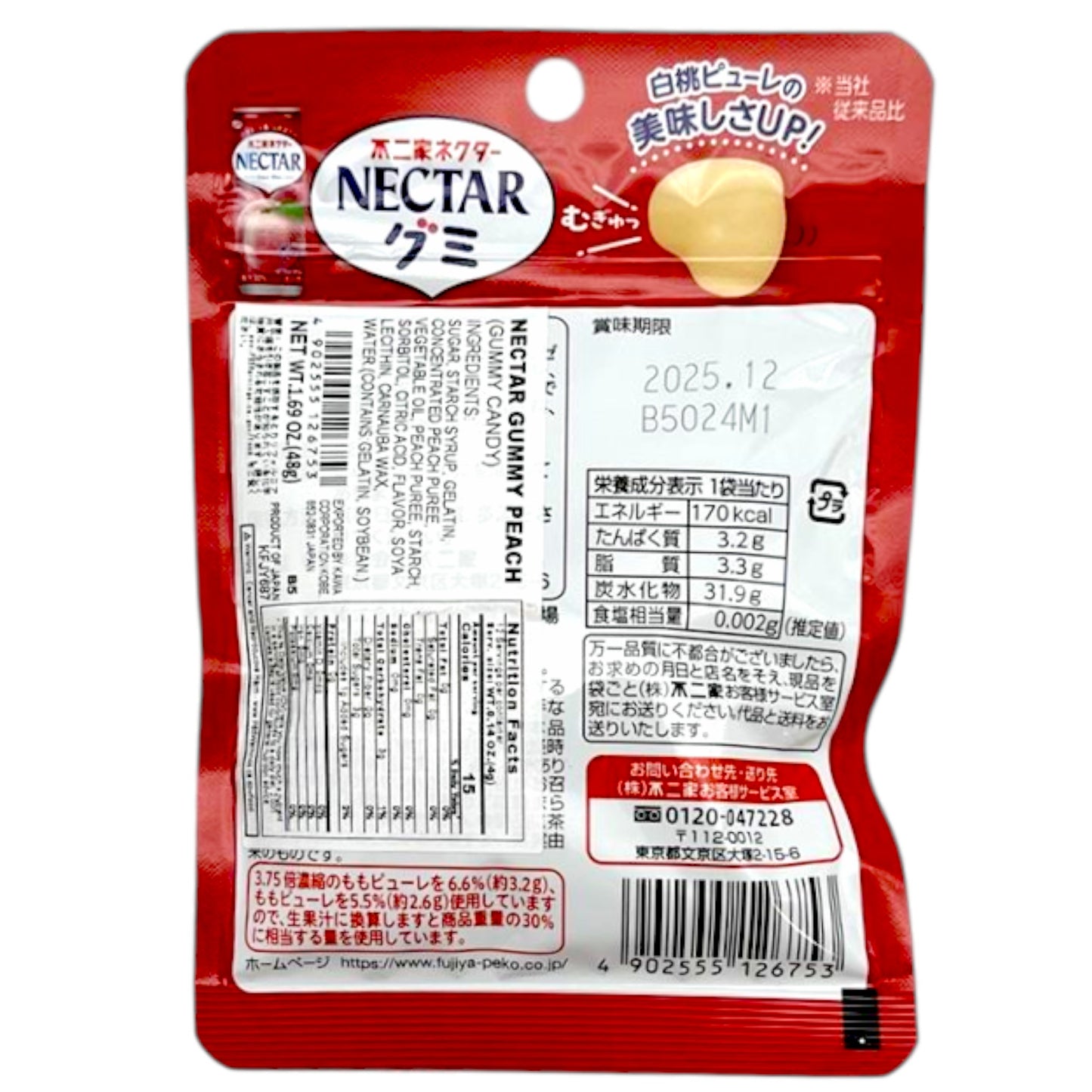 Fujiya Nectar Gummy Peach 1.69 oz