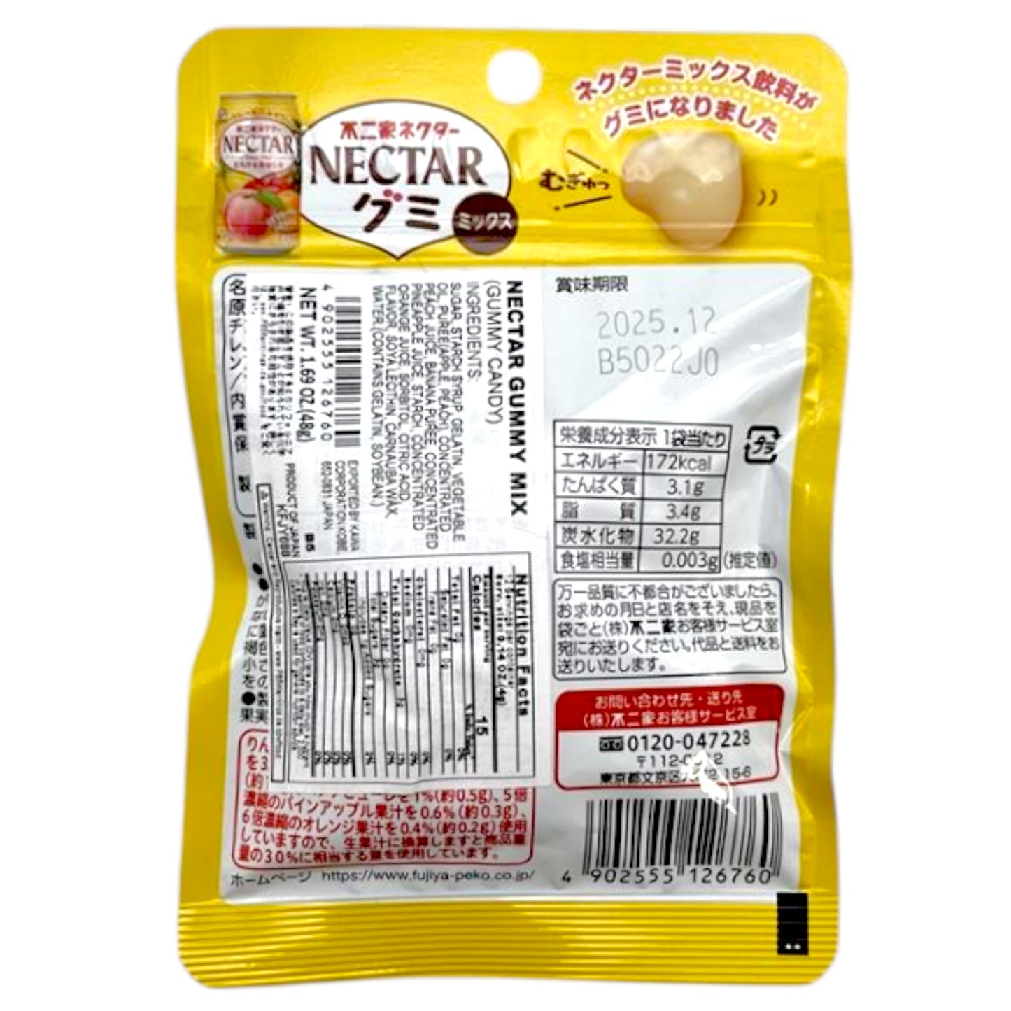 Fujiya Nectar Gummy Mix 1.69 oz