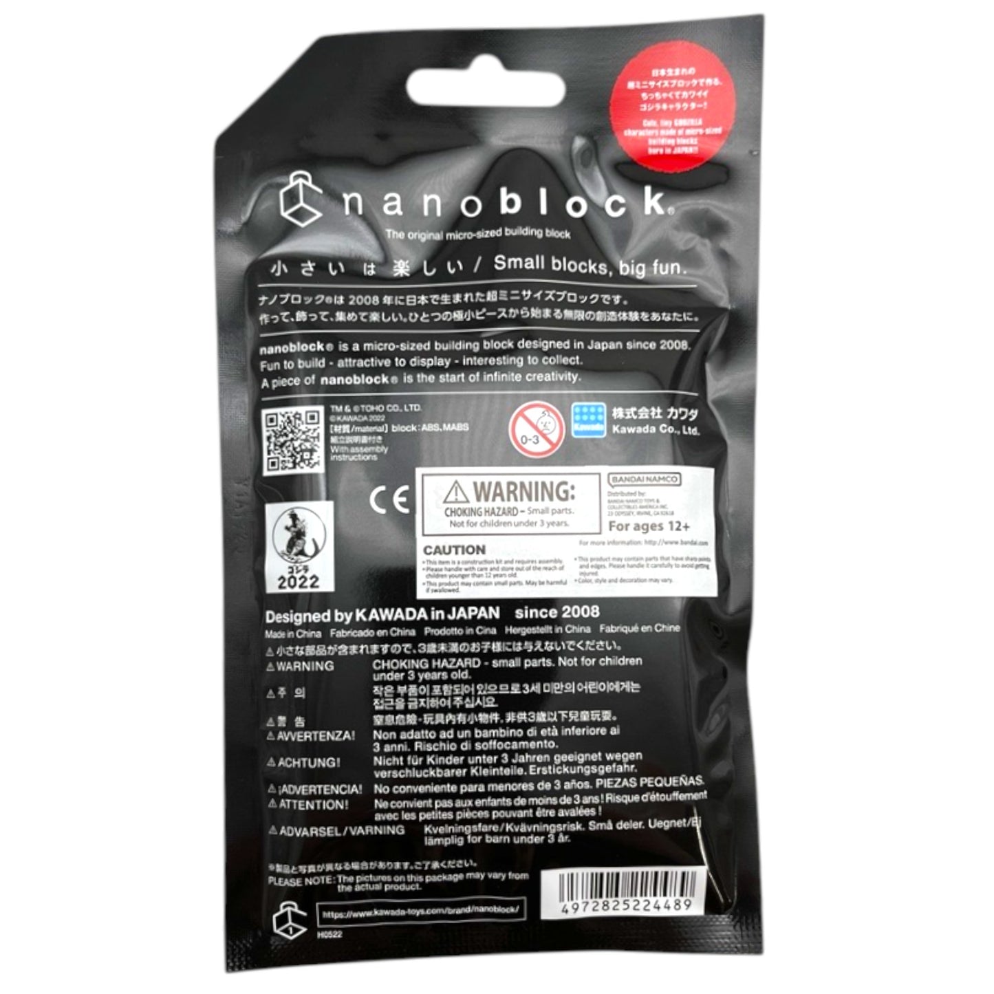 Kawada Godzilla Nanoblock Assortment Blind Box Mininano 0.7 oz