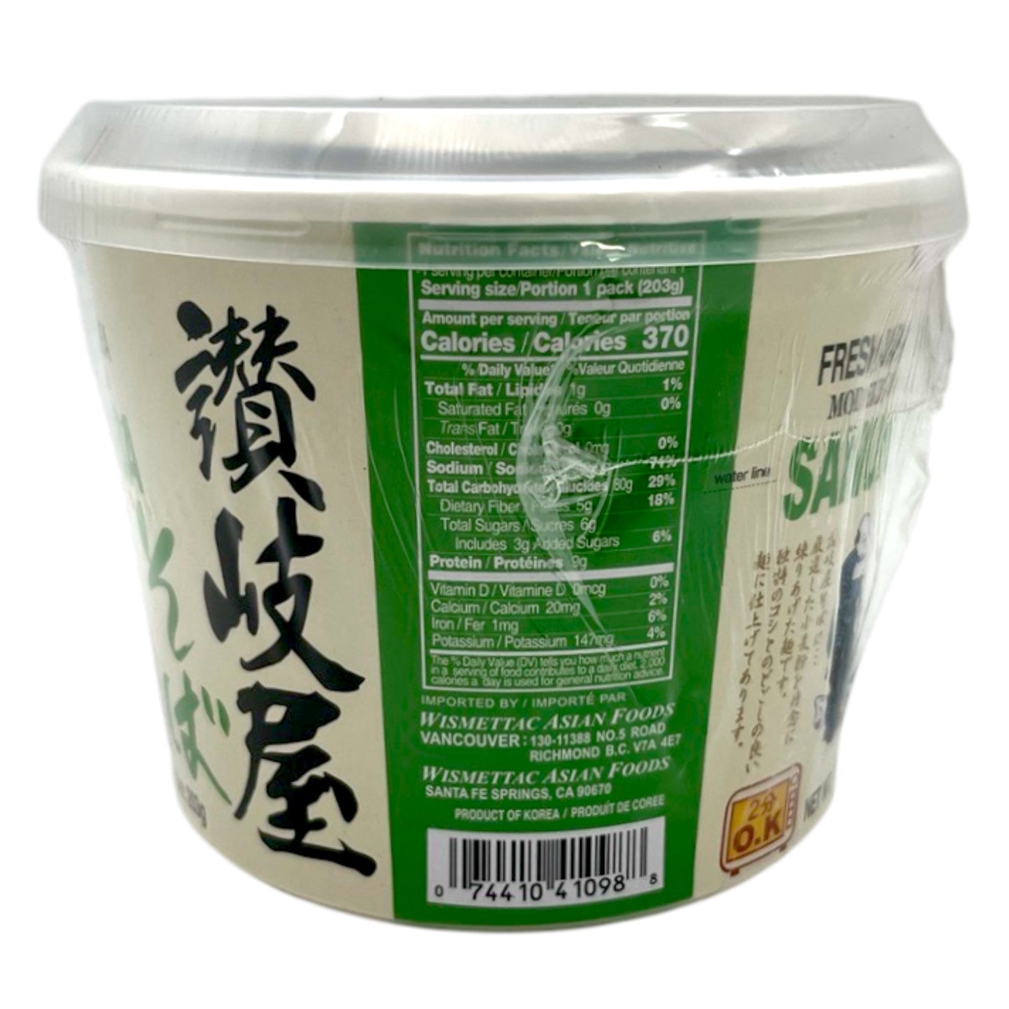 Shirakiku Sanukiya Soba Cup 7.16 oz