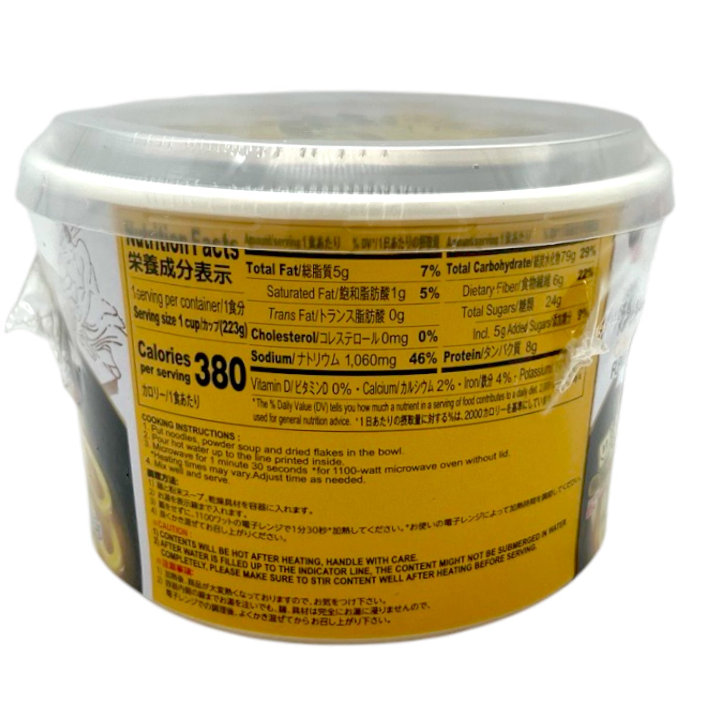 J-Basket Instant Nama Curry Udon Cup 7.86 oz