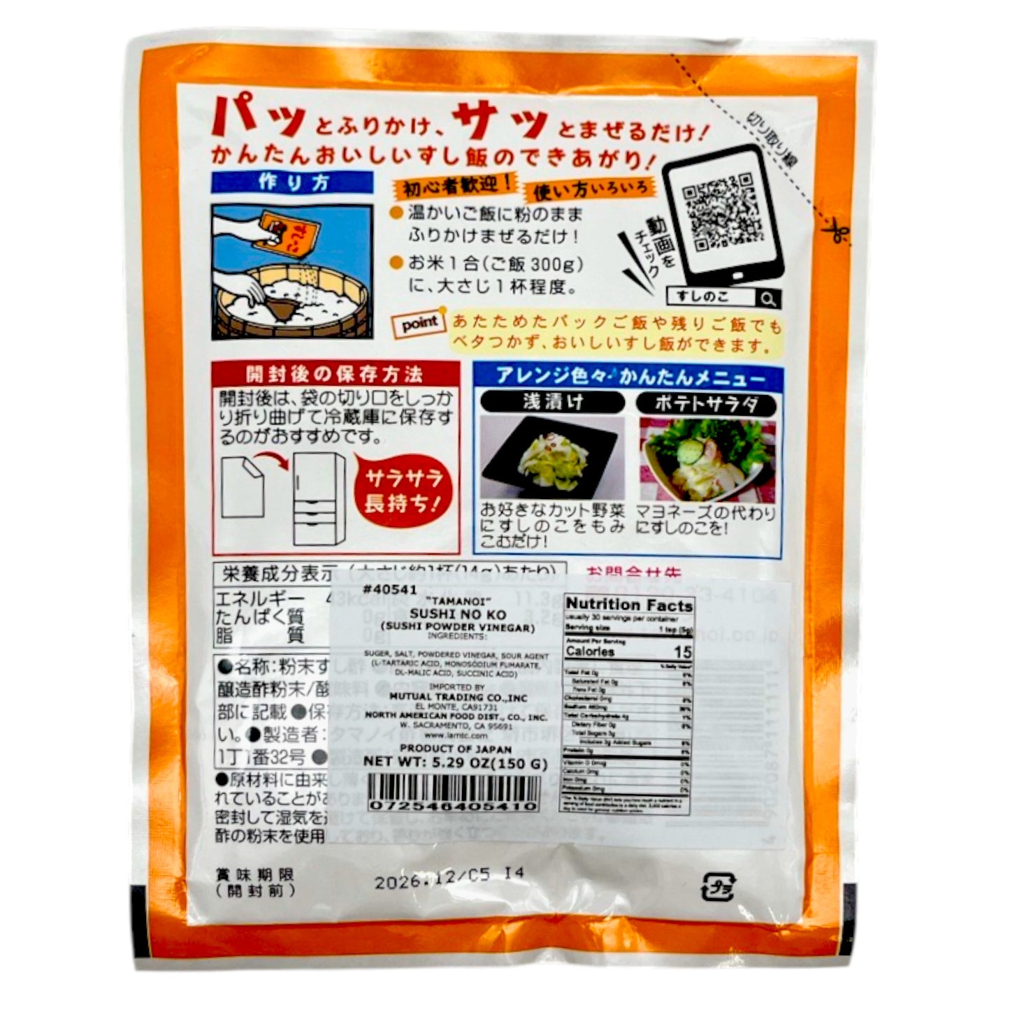 Tamanoi Sushi No Ko Sushi Powder Vinegar 5.29 oz