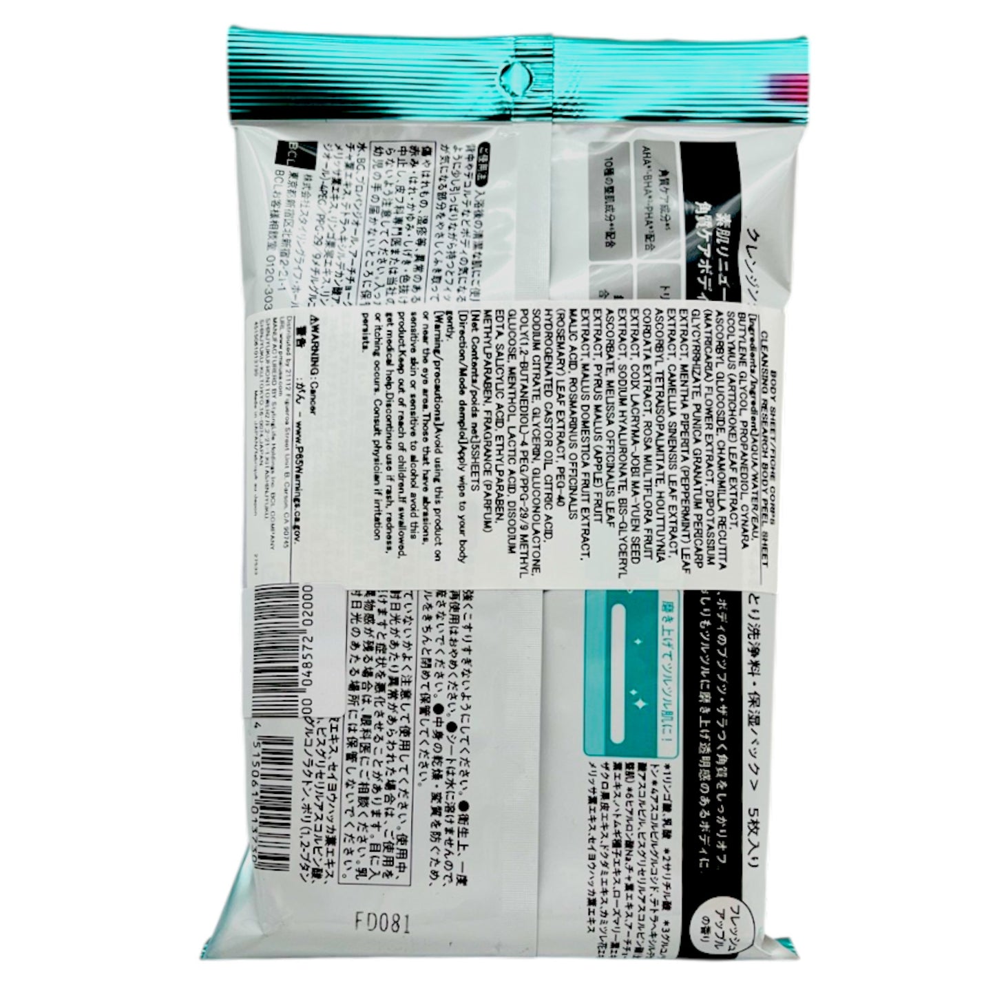 AHA Cleansing Research Body Peel Sheet 8.7 oz