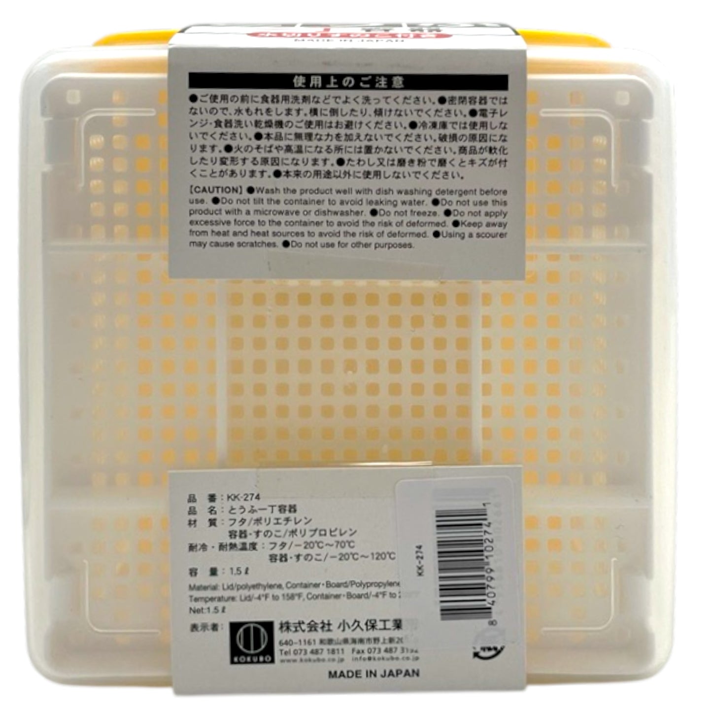 Kokubo Tofu Tub 7.1 oz