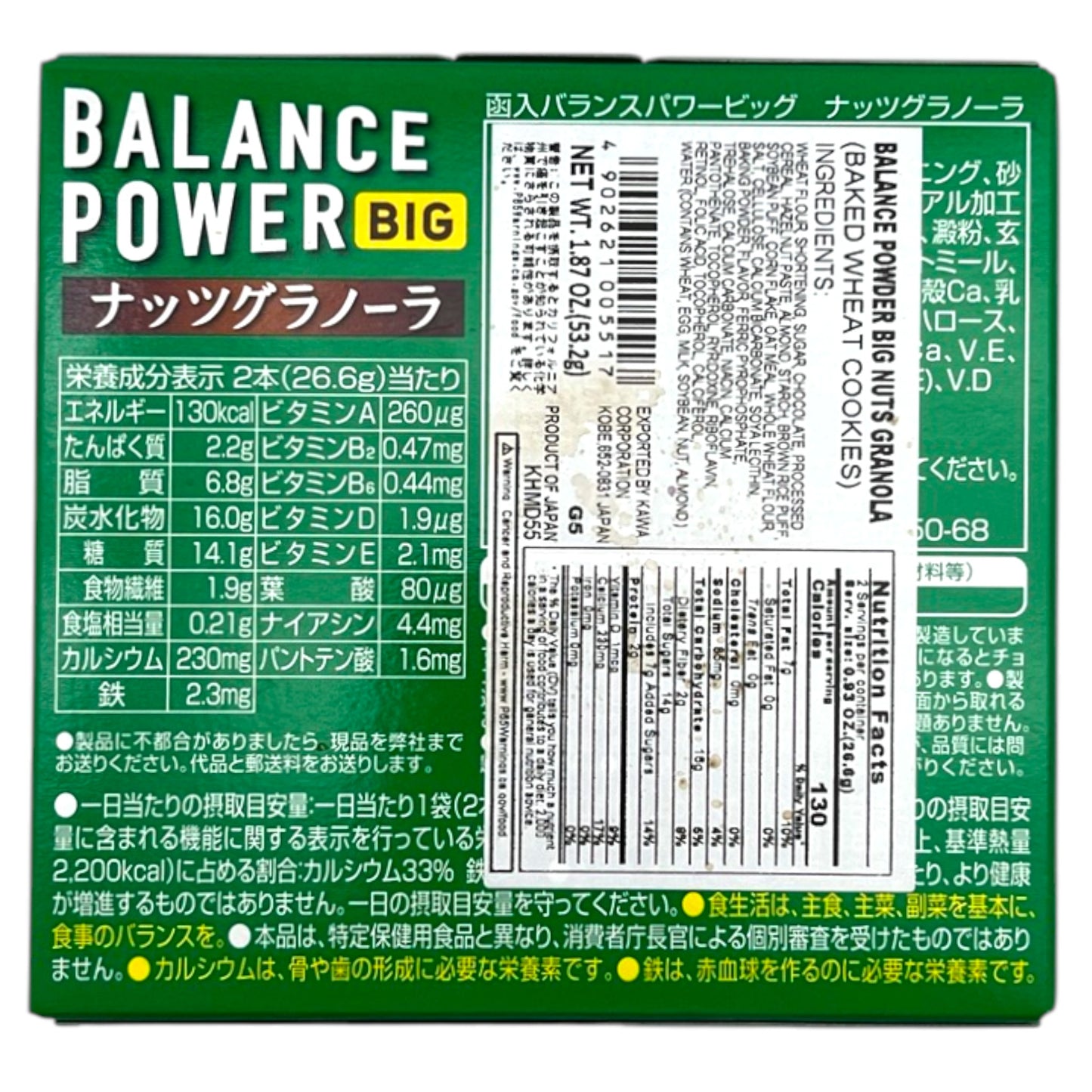 Balance Power Big Granola Nuts Baked Wheat Cookies 1.87 oz