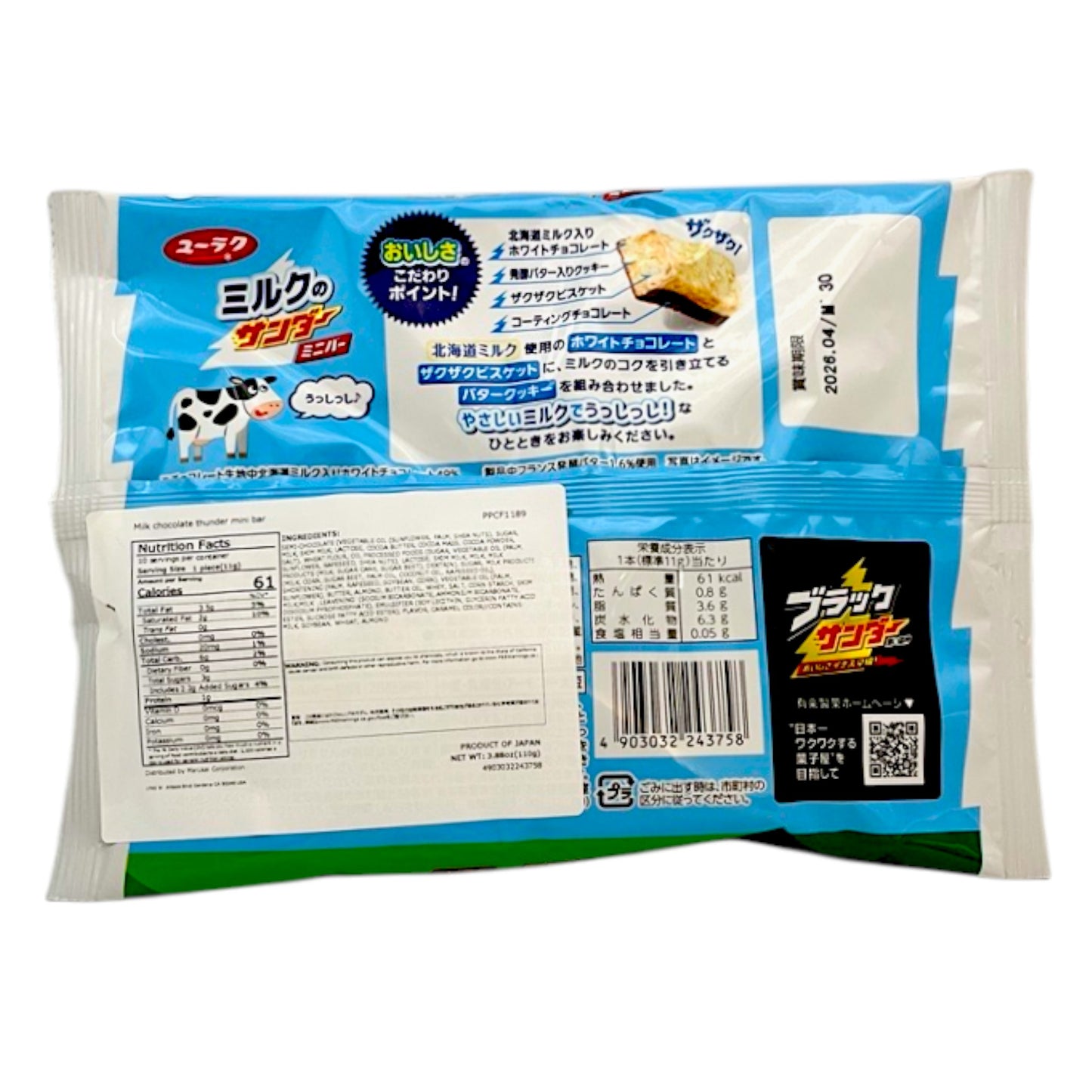 Yuraku Milk Thunder Mini Bar 3.88 oz