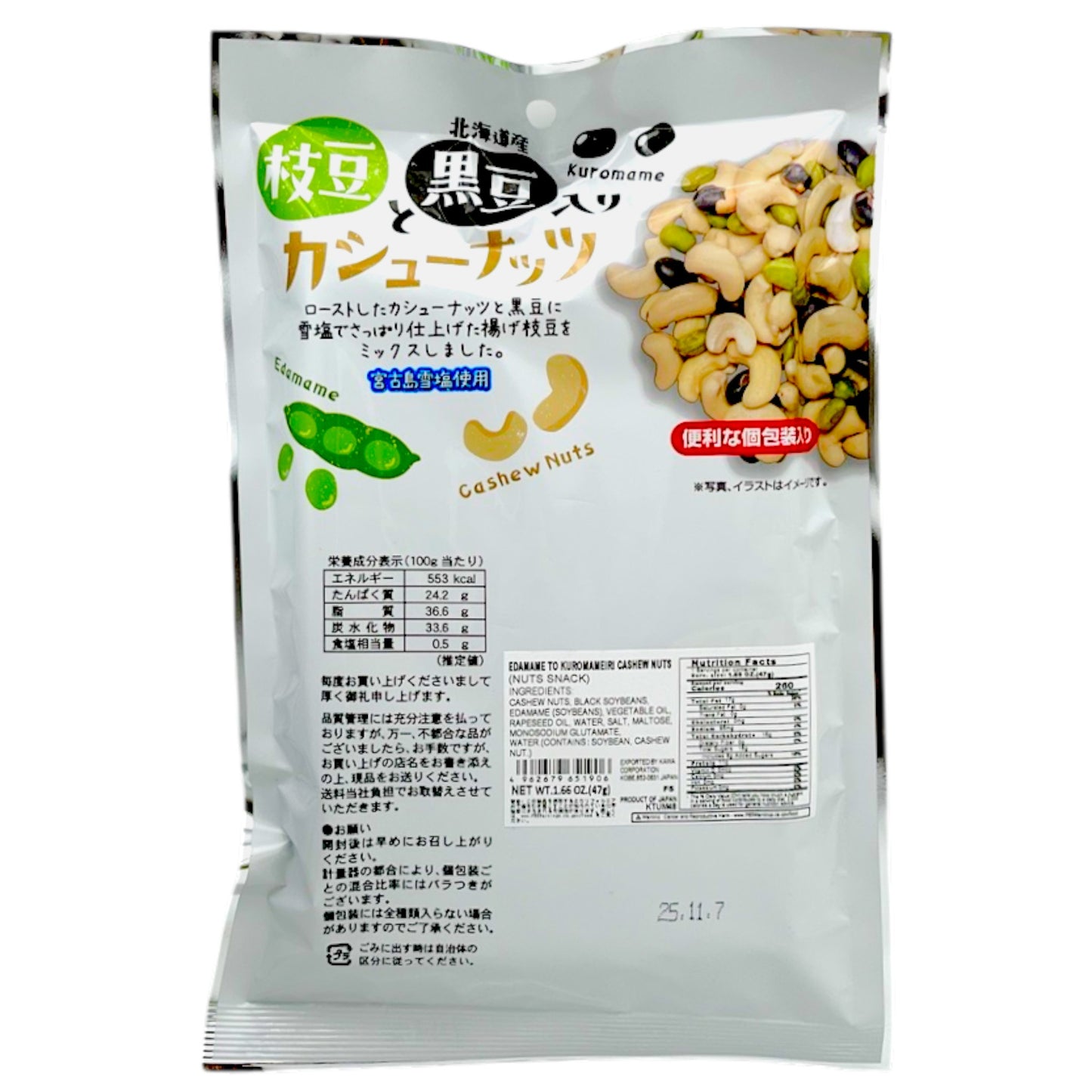 Takauma Cashew Nuts Edamame & Kuromame 1.66 oz