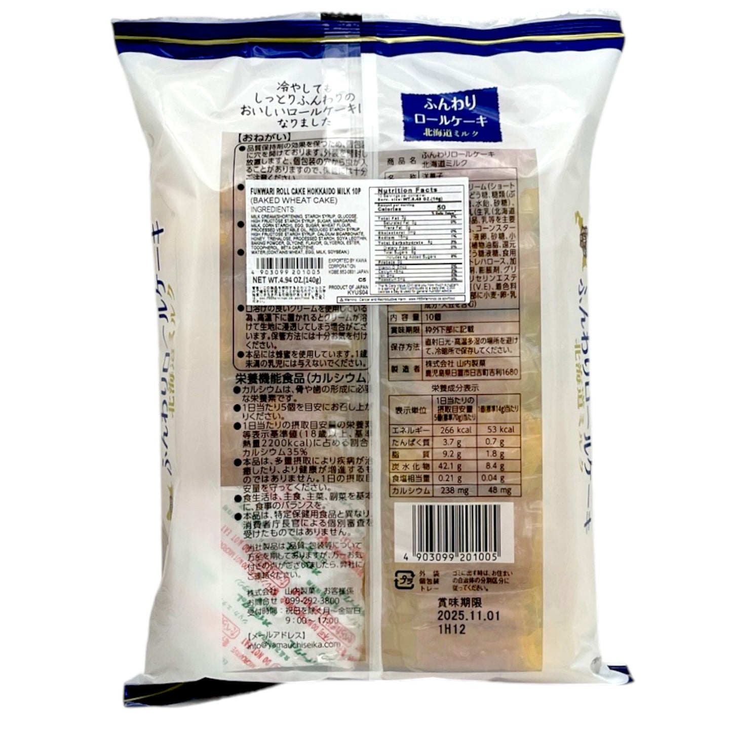 Yamauchi Funwari Hokkaido Milk Wheat Roll Cake 10P 4.94 oz