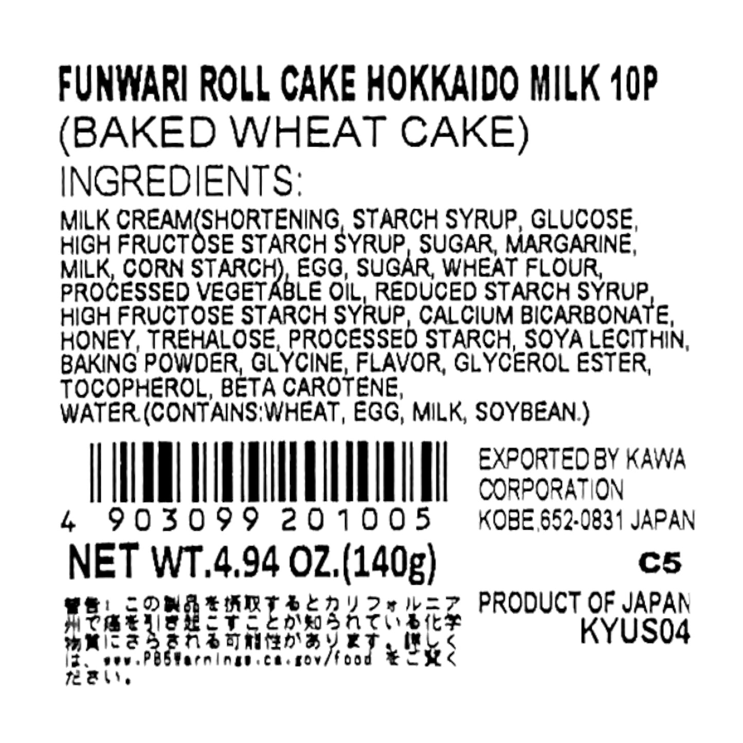 Yamauchi Funwari Hokkaido Milk Wheat Roll Cake 10P 4.94 oz