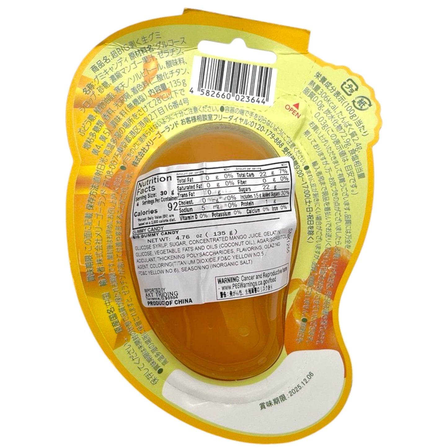 Cho Big Muku Nama Gummy 4.76 oz