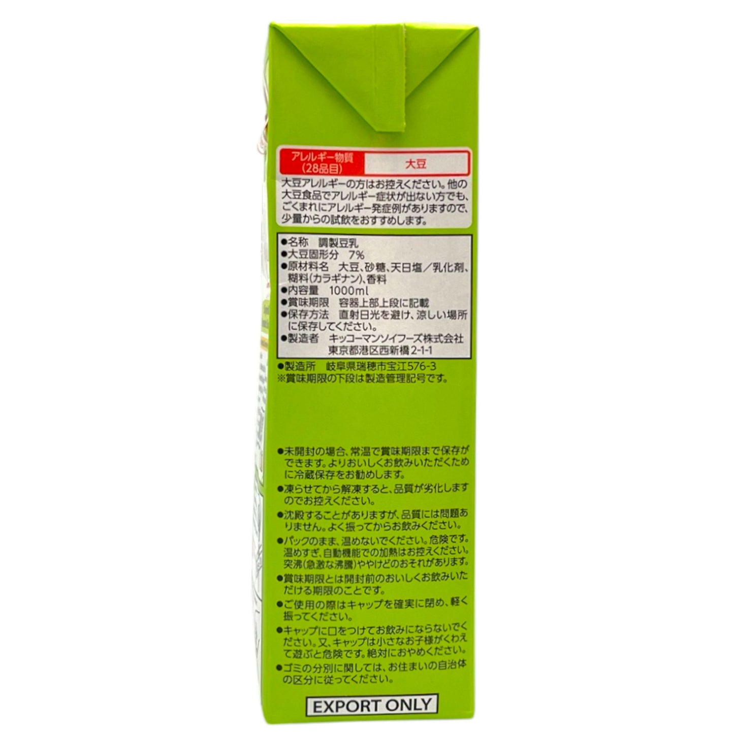 Kikkoman Soymilk Original 33.81 fl oz