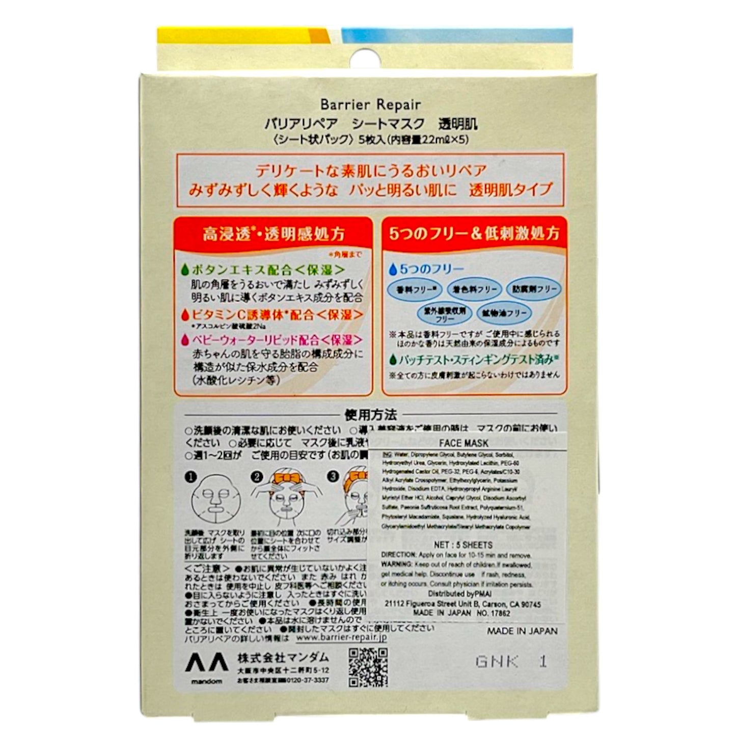 Mandom Barrier Repair Facial Brightening Mask Sheets 5.6 oz