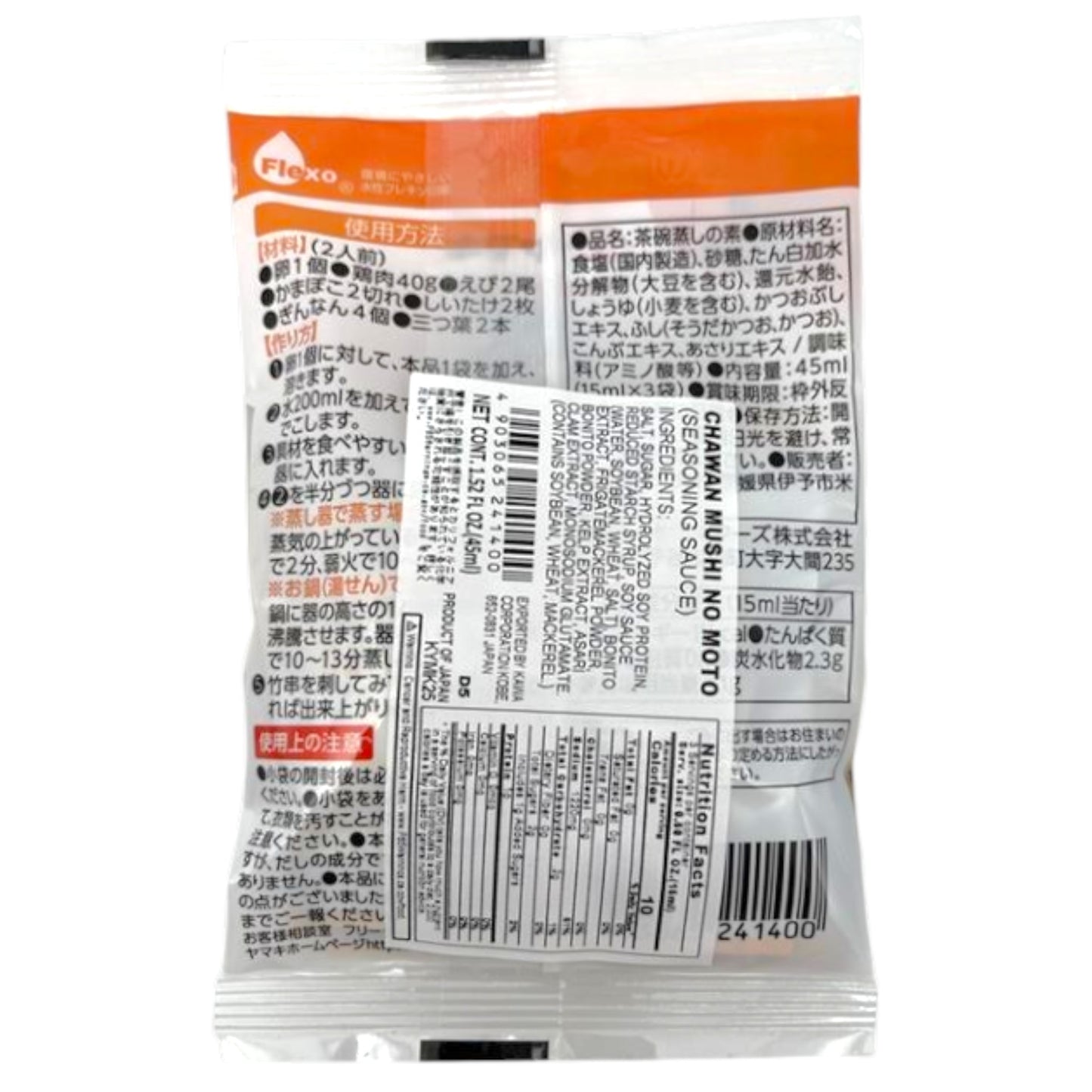 Yamaki Chawan Mushi No Moto Seasoning Sauce 1.52 fl oz