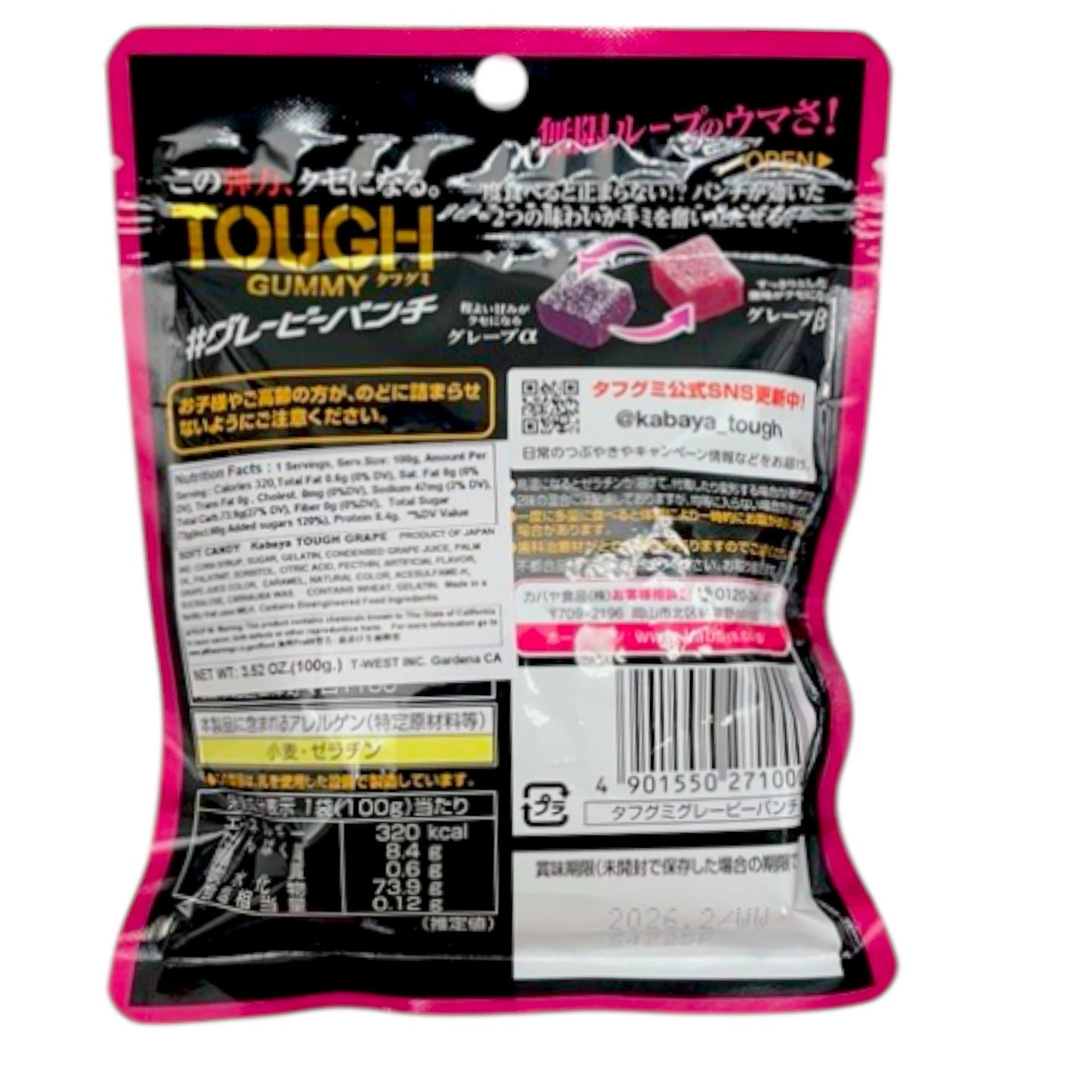 Kabaya Tough Gummy Grape 3.52 oz