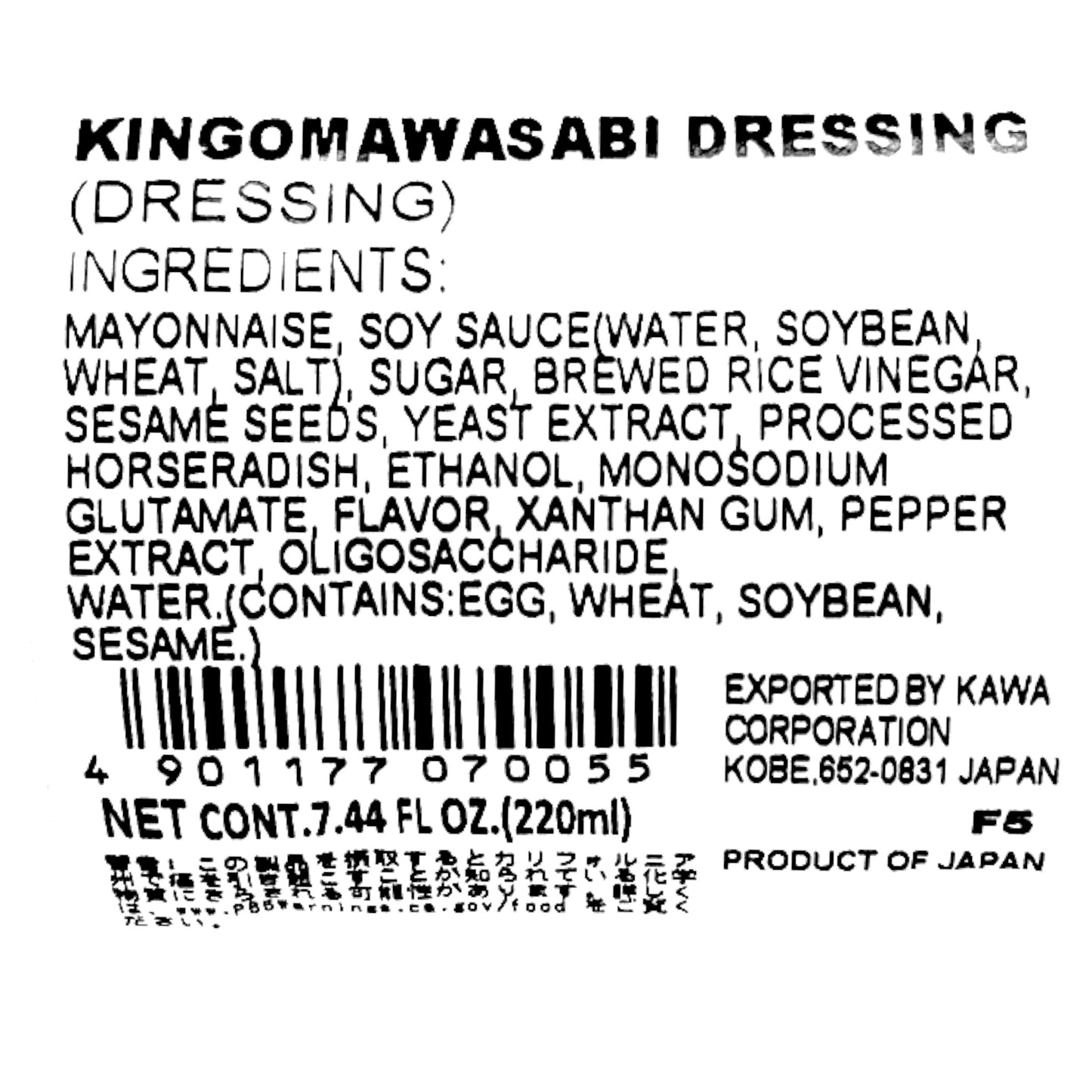 Asamurasaki Kingoma Wasabi Dressing 7.44 fl oz
