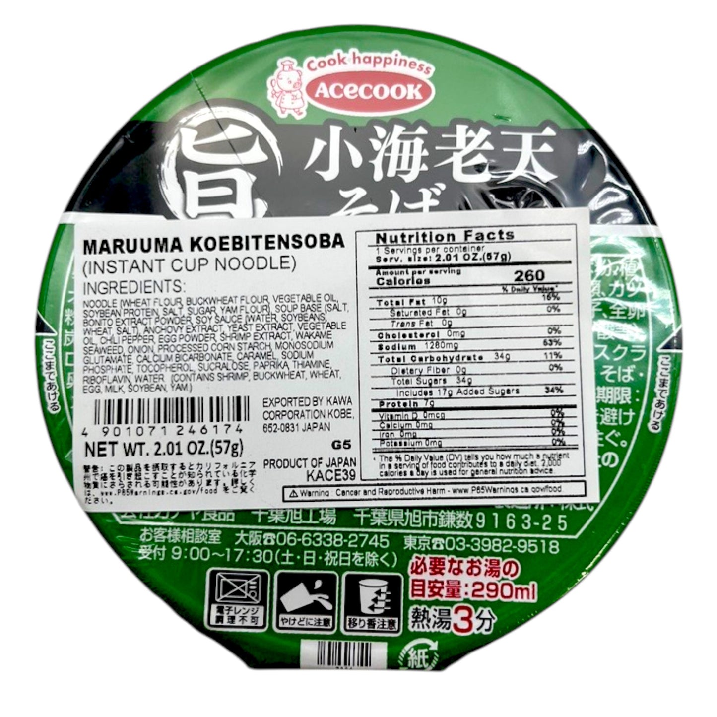 Acecook Maruuma Koebi Tensoba Instant Cup Noodle 2.01 oz