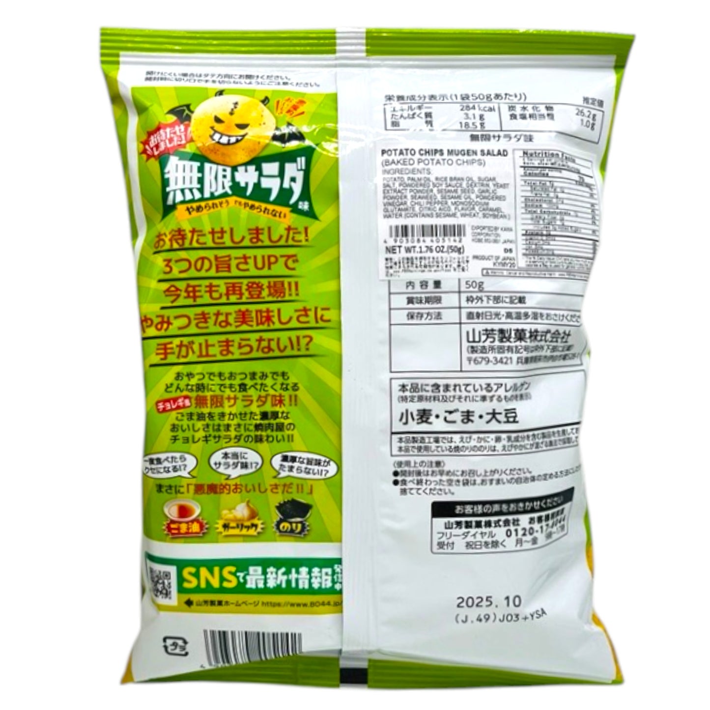 Yamayoshi Potato Chips Mugen Salad 1.76 oz