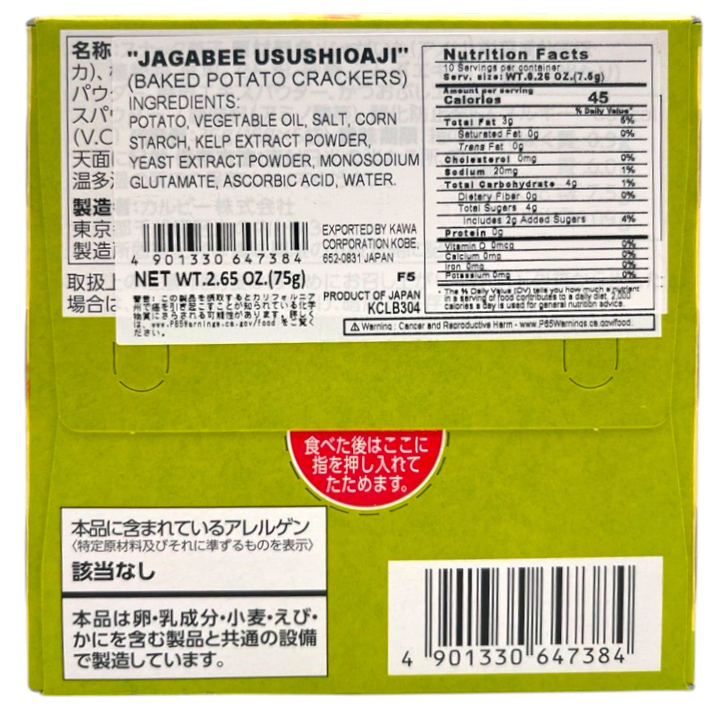 Calbee Jagabee Usushio Aji Potato Crackers 2.65 oz