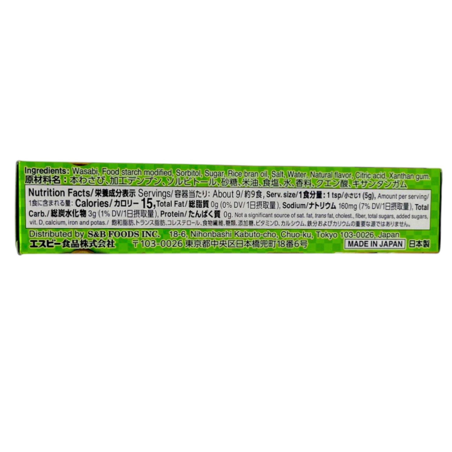 S&B Wasabi Hot 1.52 oz