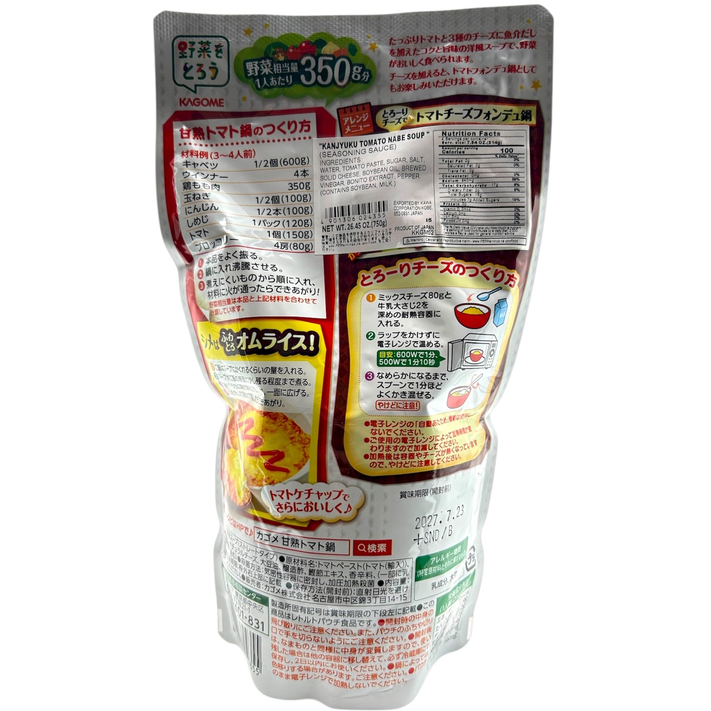 Kagome Kanjyuku Tomato Nabe Soup 26.45 oz