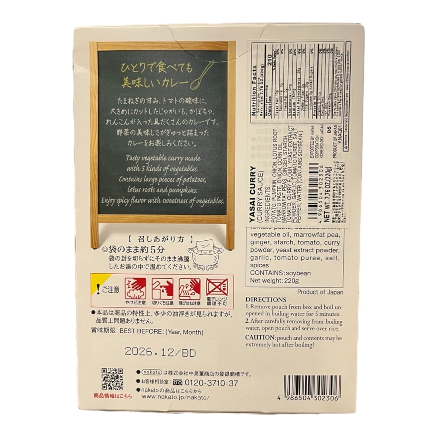 Nakato Yasai Vegetable Curry 7.76 oz