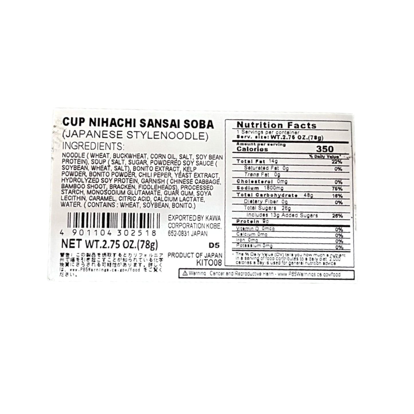 Itomen Nihachi Sansai Soba Noodle Cup 2.75 oz