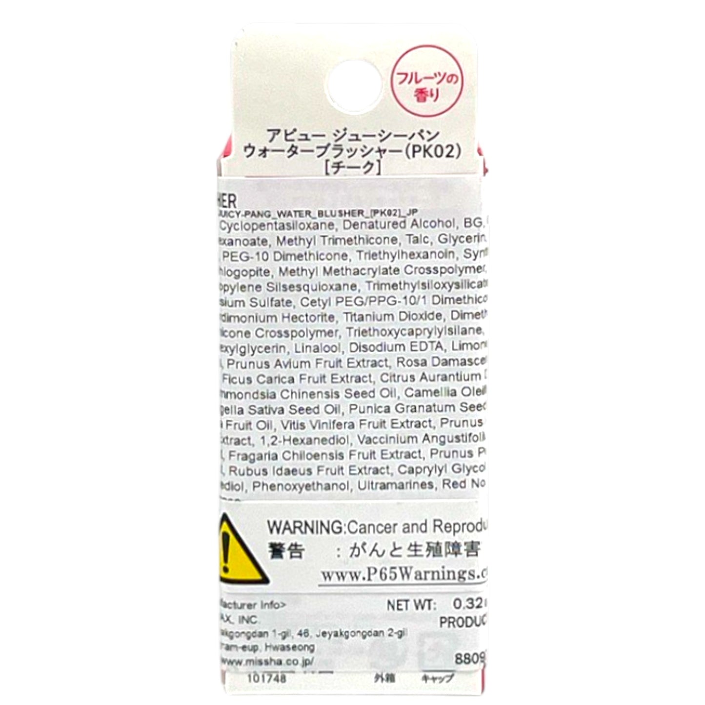 Apieu Water Blusher Juicy Pang PK02 0.32 oz