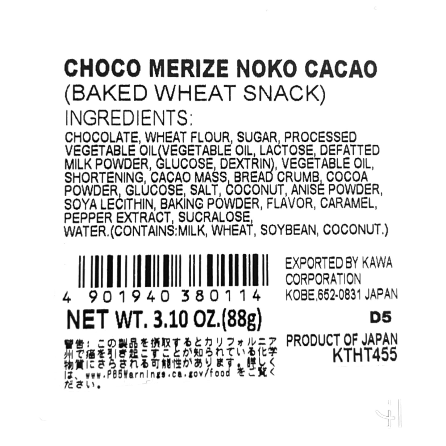 Tohato Choco Merize Noko Cacao Baked Wheat Snack 3.10 oz