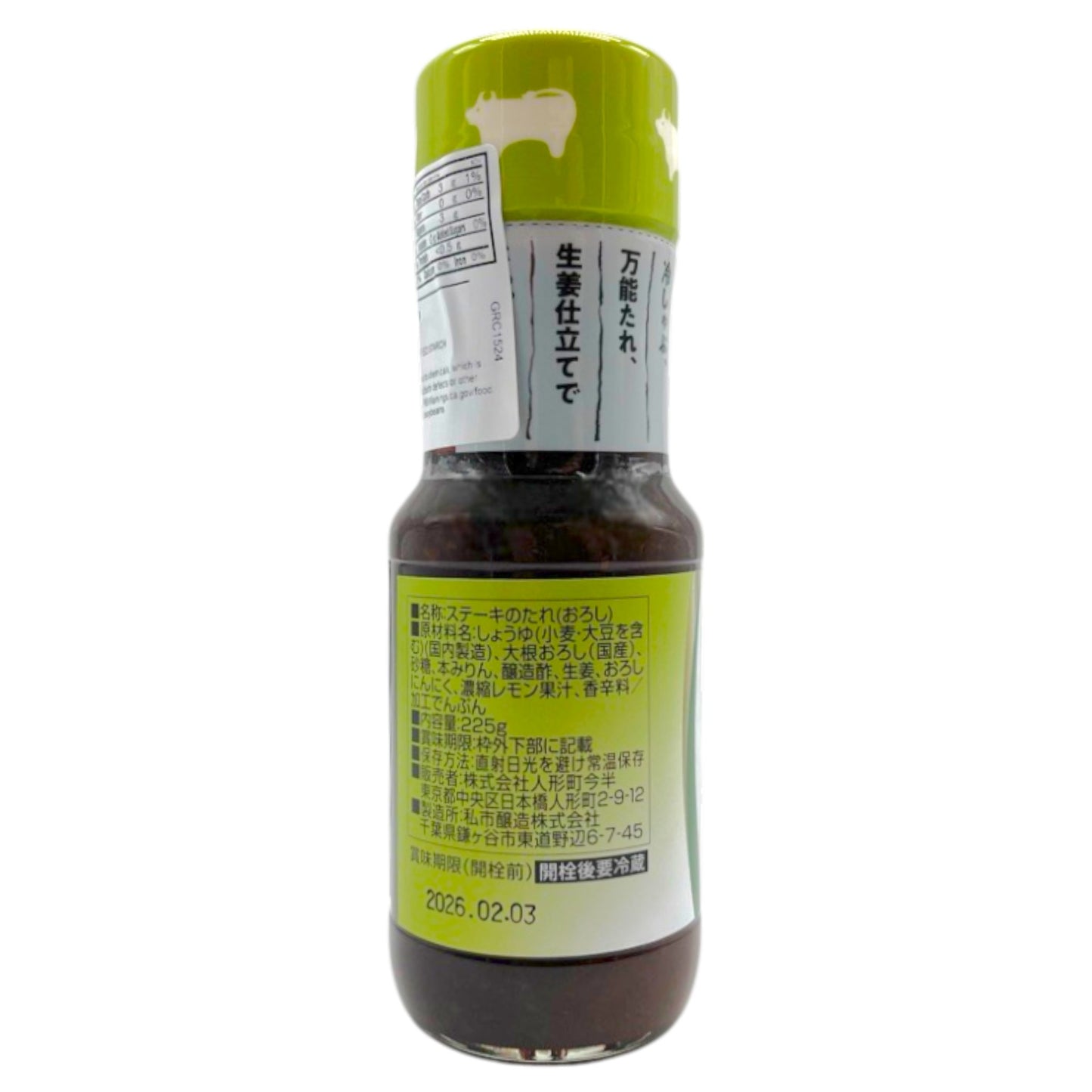 Imahan Steak Wafu Oroshi Sauce 7.94 oz