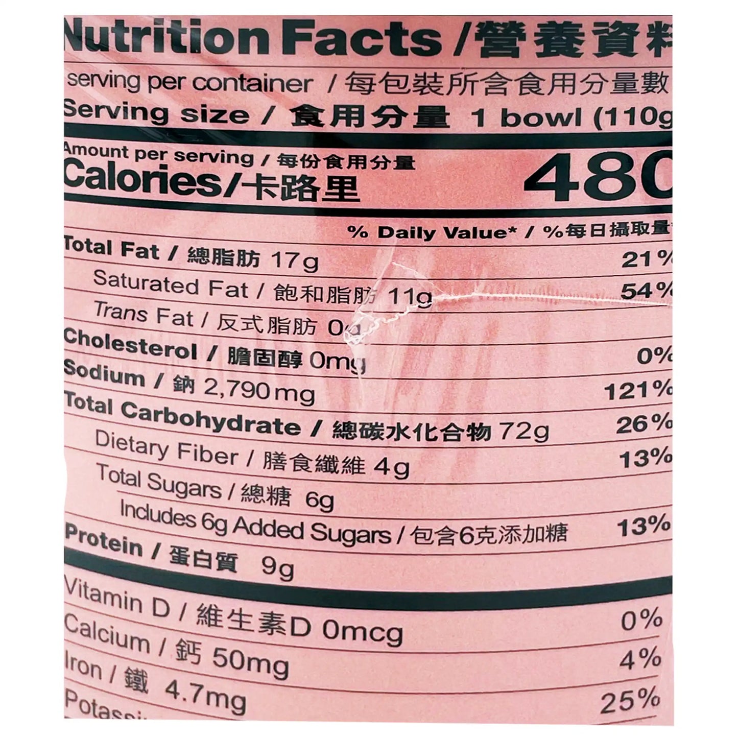 Nissin Damae Ramen Bowl Sesame Oil Flavor 3.88 oz