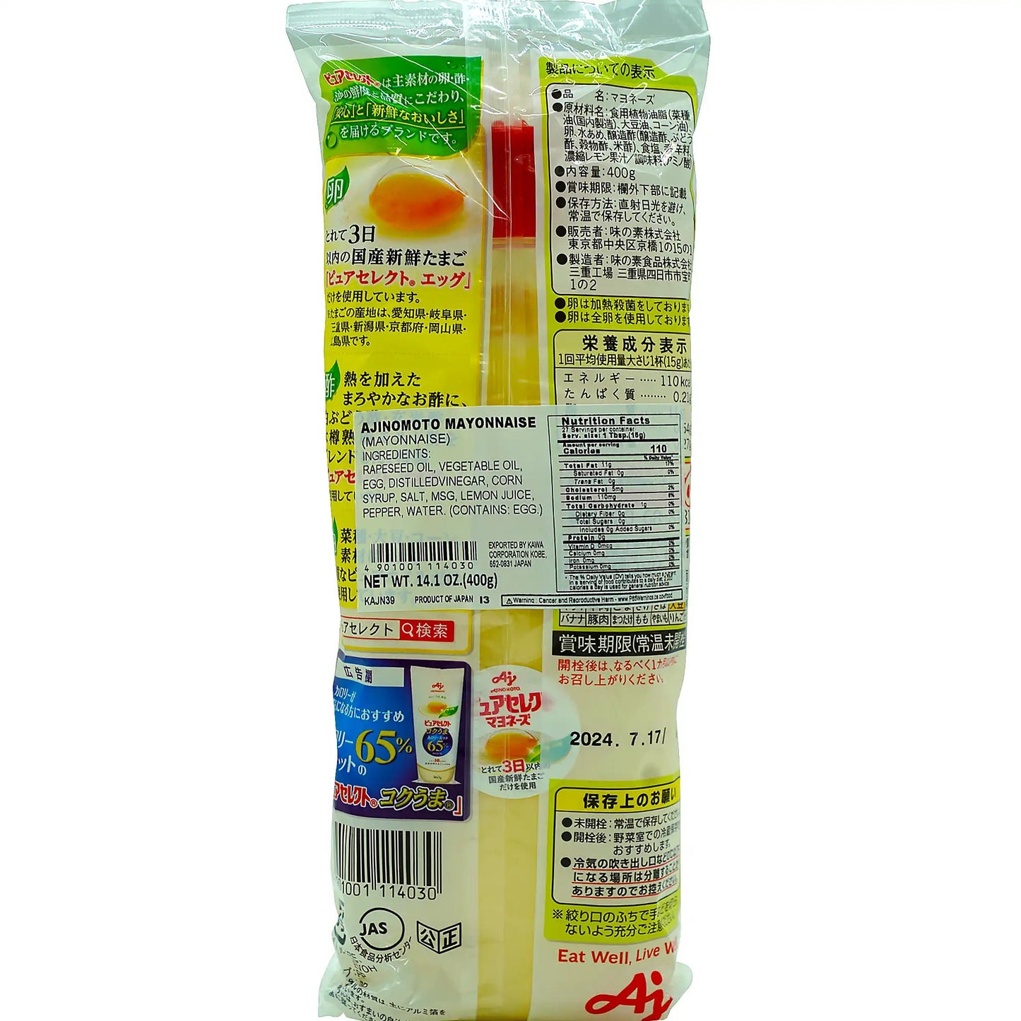 Ajinomoto Mayonnaise Pure Select 14.1 oz
