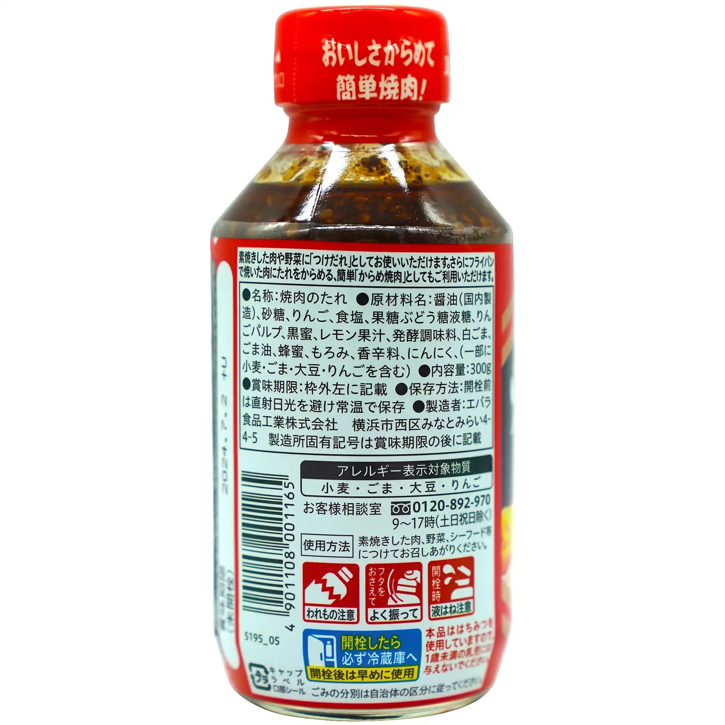 Ebara Yakiniku Dipping Sauce Shoyu 10.5 oz