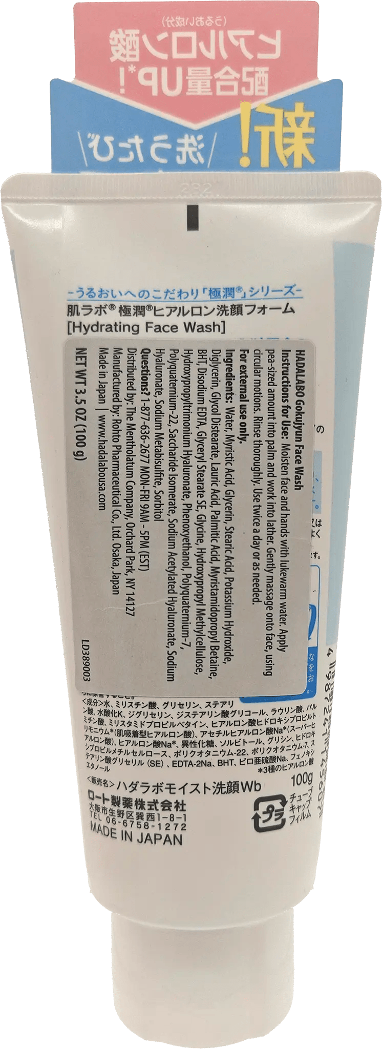 Gokujyun Face Wash 3.5 oz - Tokyo Central - Facial Cleanser - Rohto -