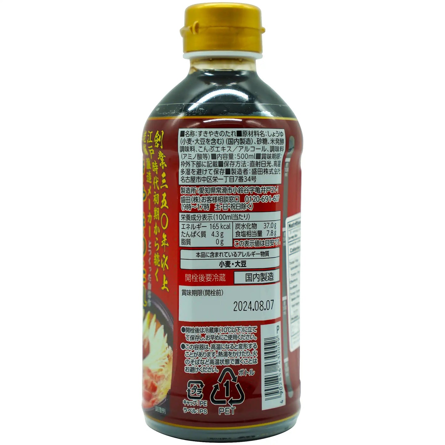 Jonetz Sukiyaki Dipping Sauce 16.9 FL OZ - Tokyo Central - Dipping Sauce - Jonetz -