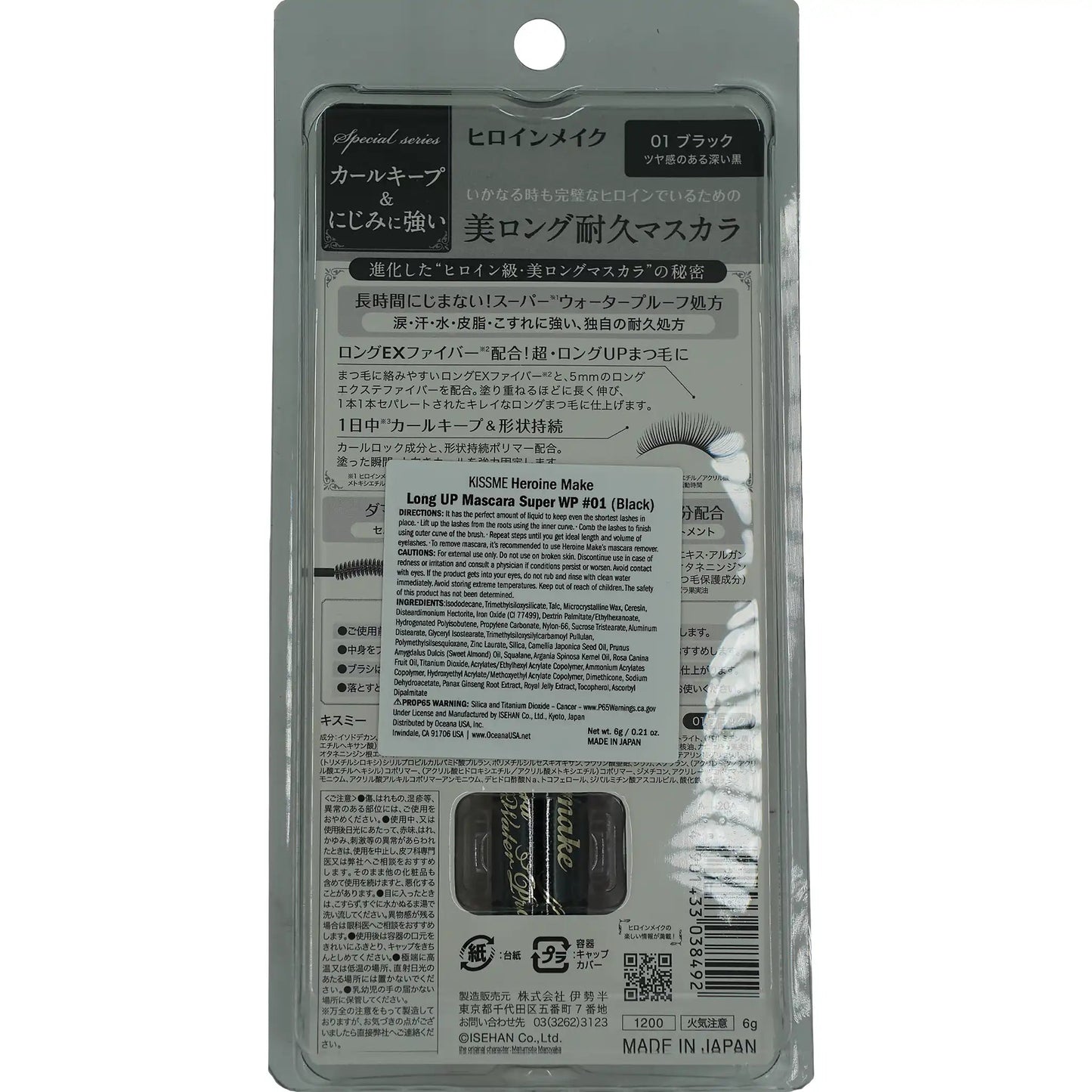 KissMe Heroine Make Long Up Mascara Super WP #01 Black 6g