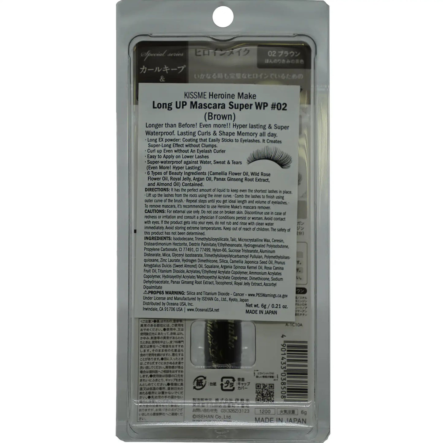 KissMe Heroine Make Long Up Mascara Super WP #02 Brown 1.3 oz