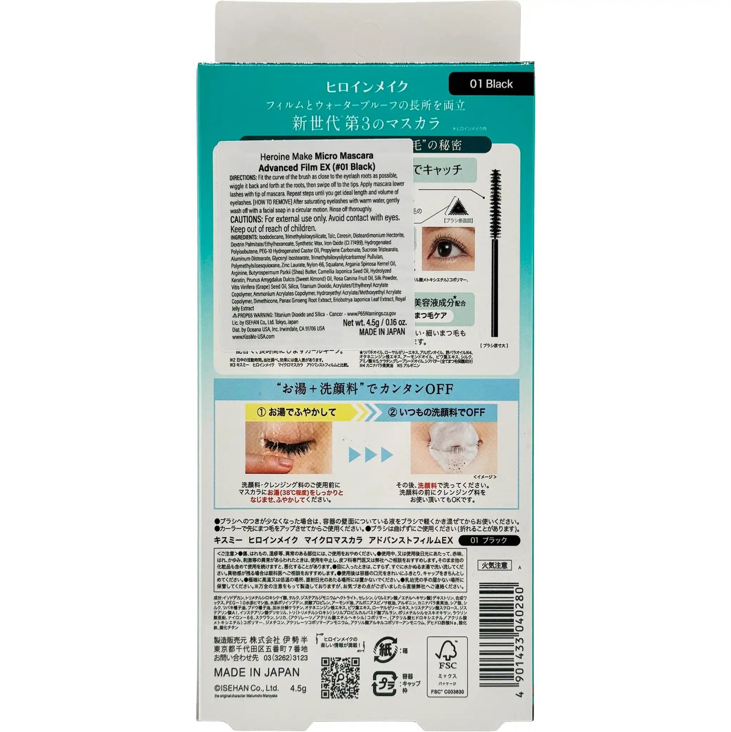 KissMe Heroine Make Micro Mascara Advanced Film EX #01 Black 4.5 g