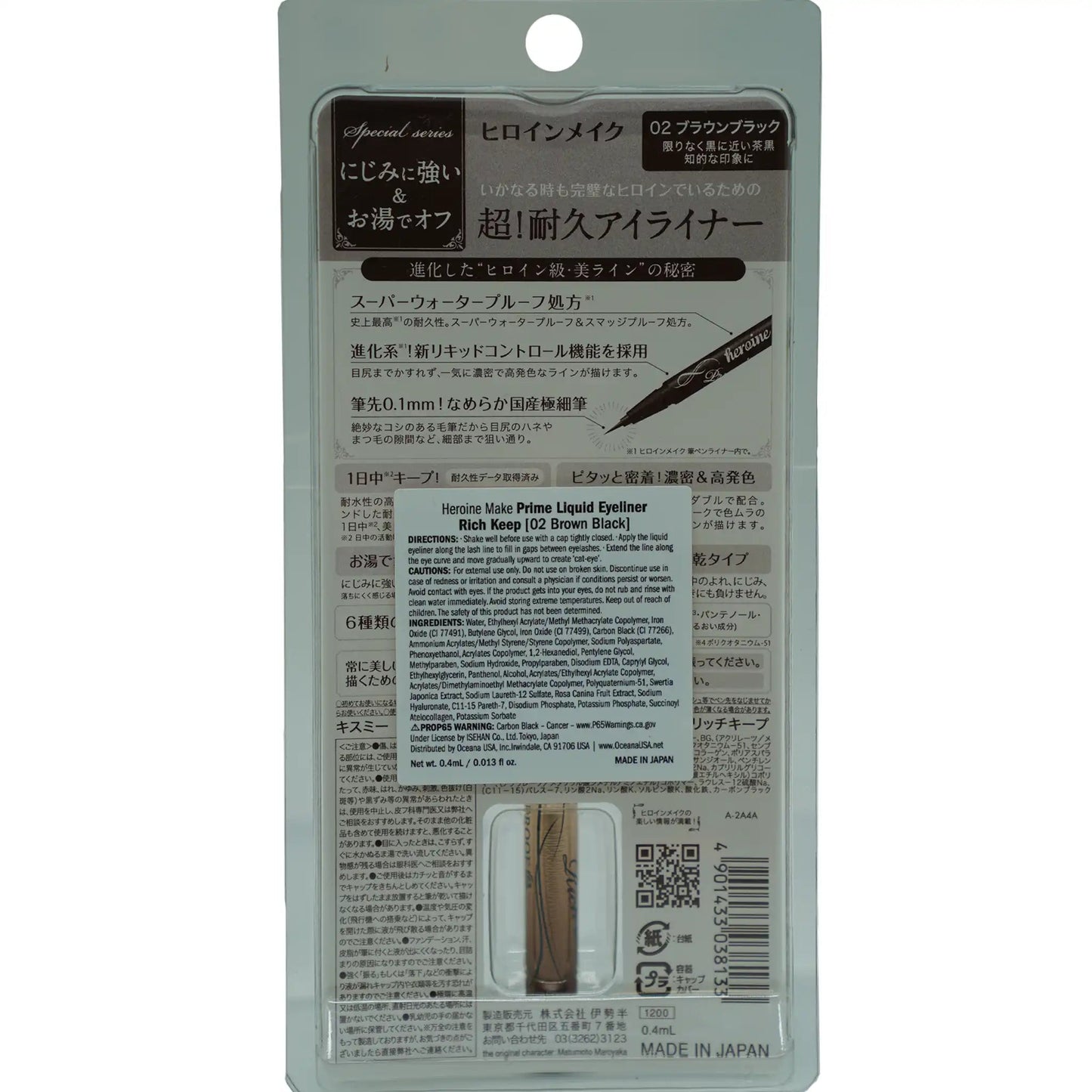 KissMe Heroine Make Prime Liquid Eyeliner Rich Keep #02 Brown Black 0.4 ml