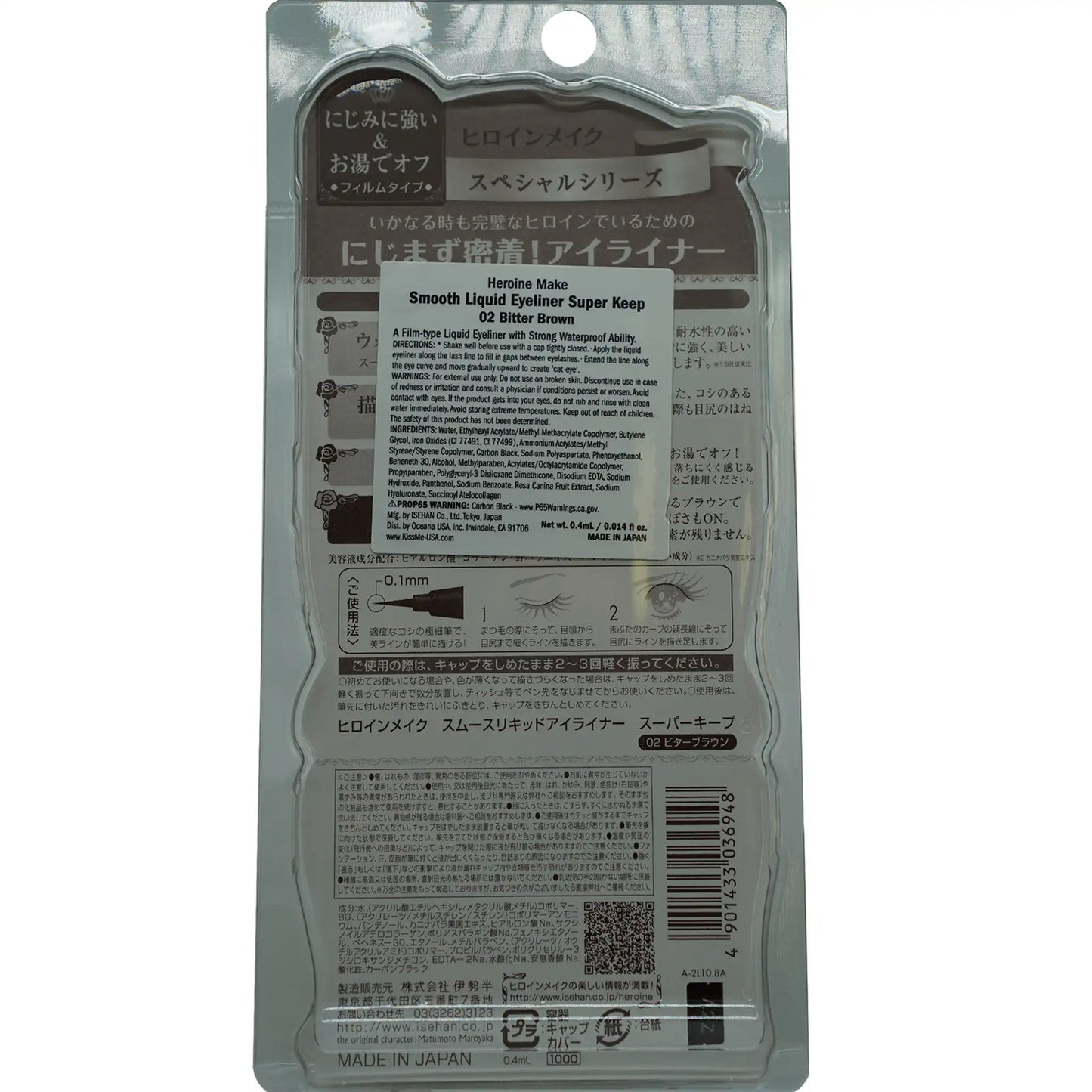 KissMe Heroine Make Smooth Liquid Eyeliner Super Keep #02 Bitter Brown 0.4 ml