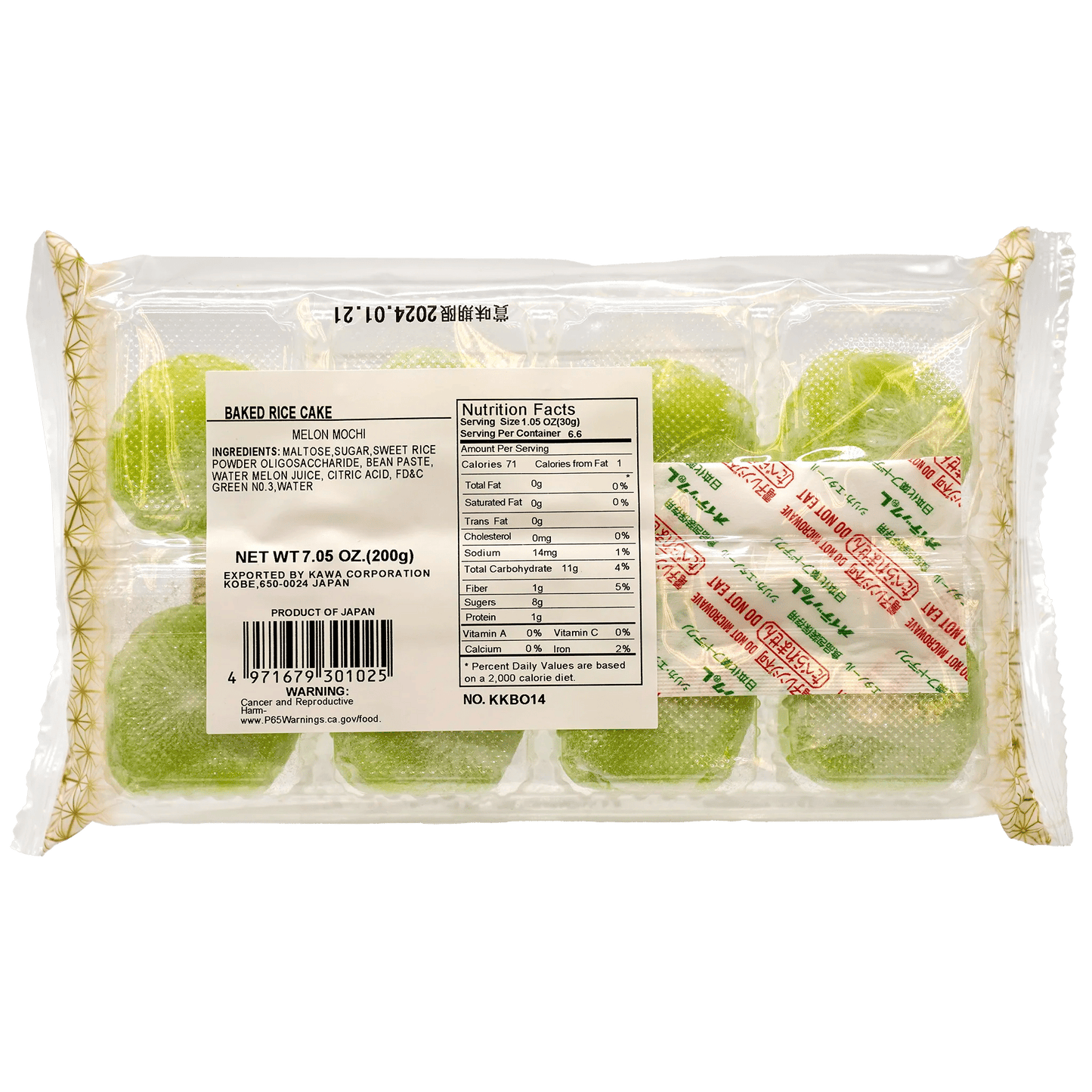 Kubota Melon Daifuku Mochi 8 Piece 7.05 oz